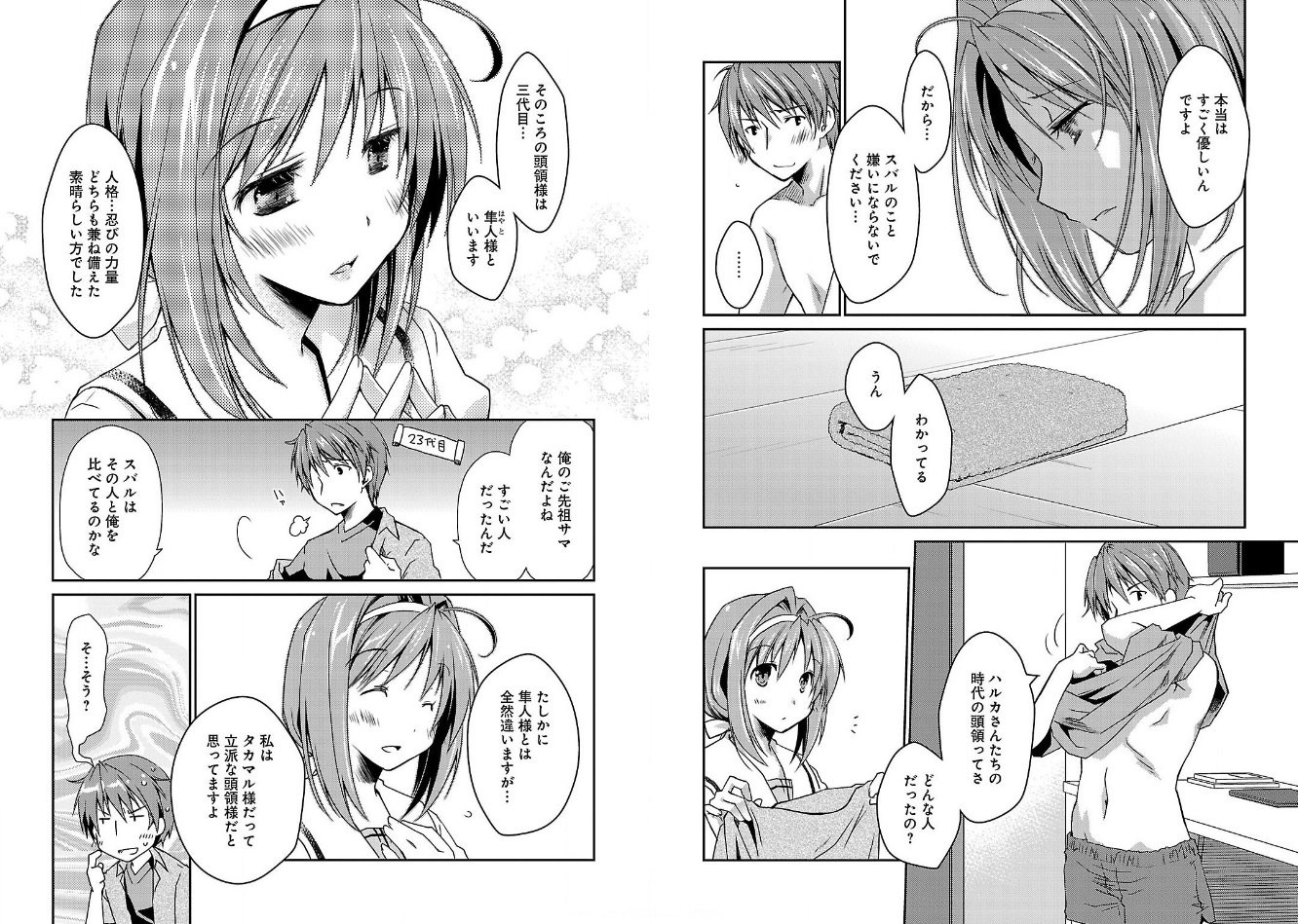 超昂閃忍漫画Vol.2