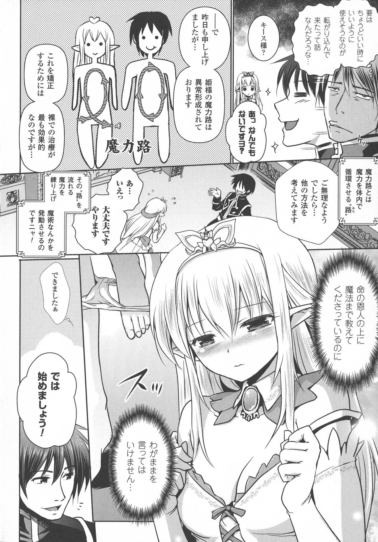 エルフの国の九帝まどしになりたので姫様にせてきな板倉をしむたTHECOMIC