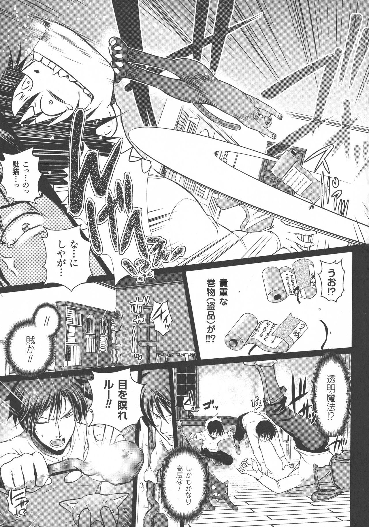 エルフの国の九帝まどしになりたので姫様にせてきな板倉をしむたTHECOMIC