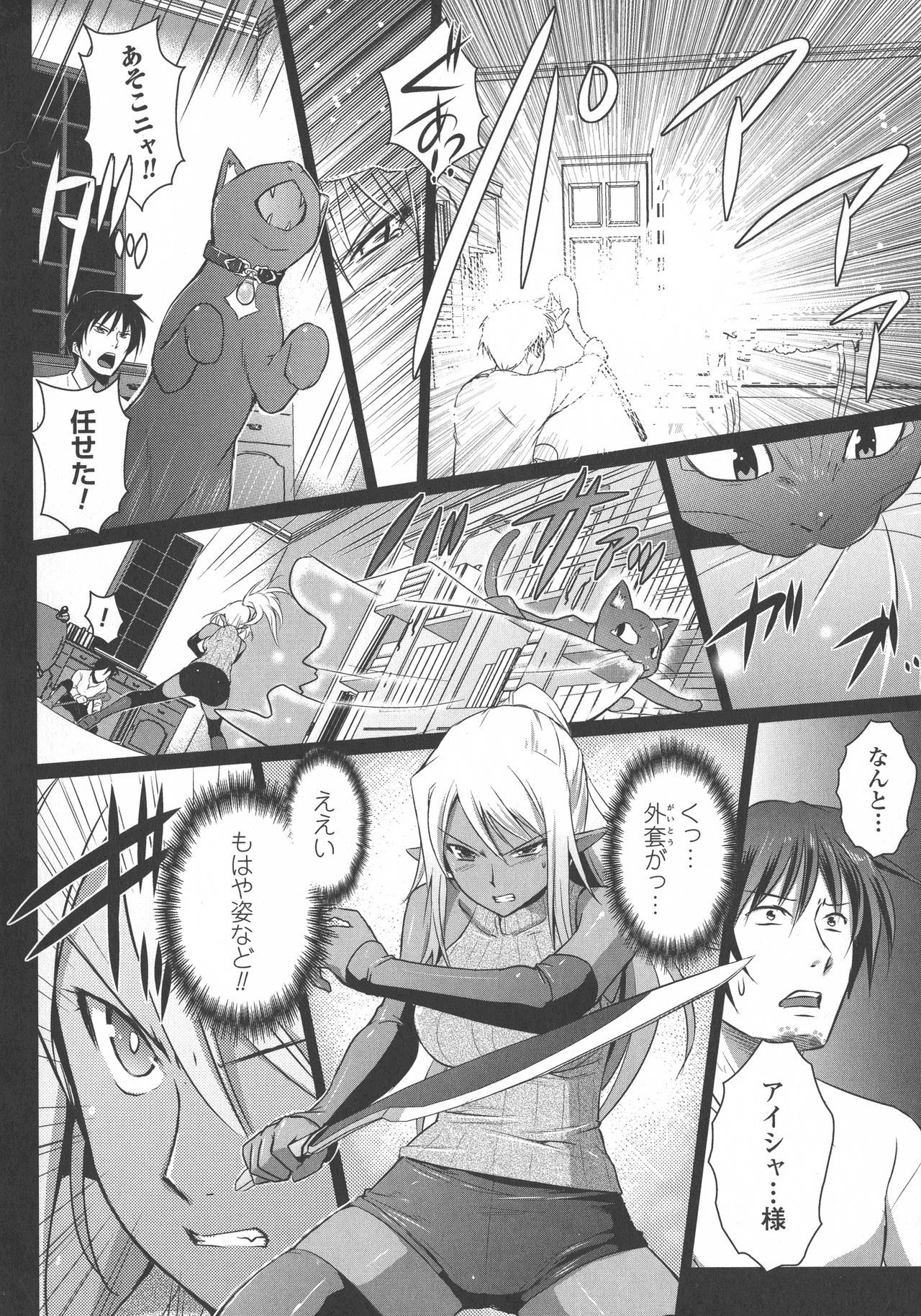 エルフの国の九帝まどしになりたので姫様にせてきな板倉をしむたTHECOMIC