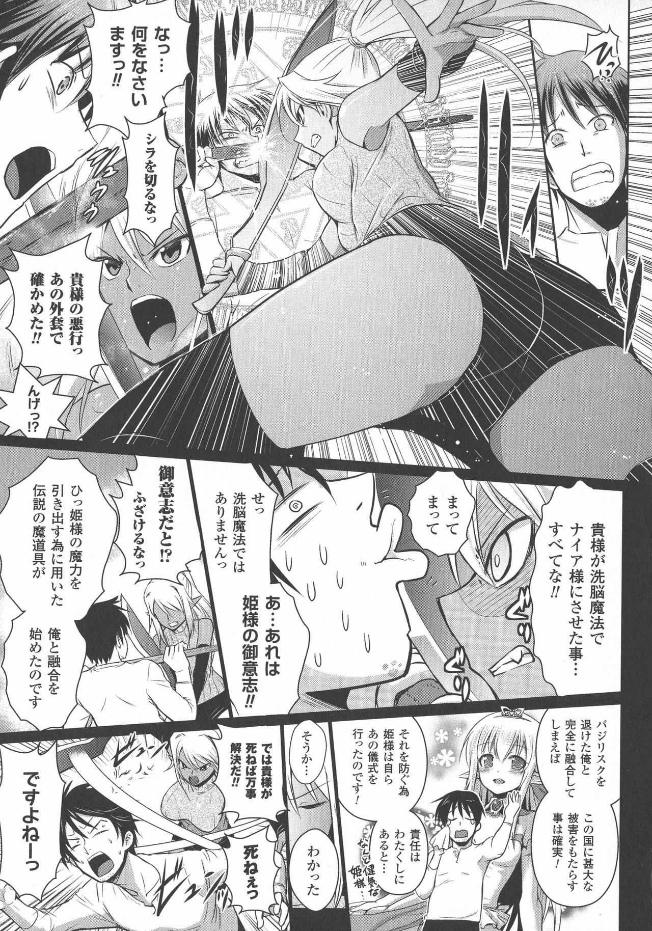 エルフの国の九帝まどしになりたので姫様にせてきな板倉をしむたTHECOMIC