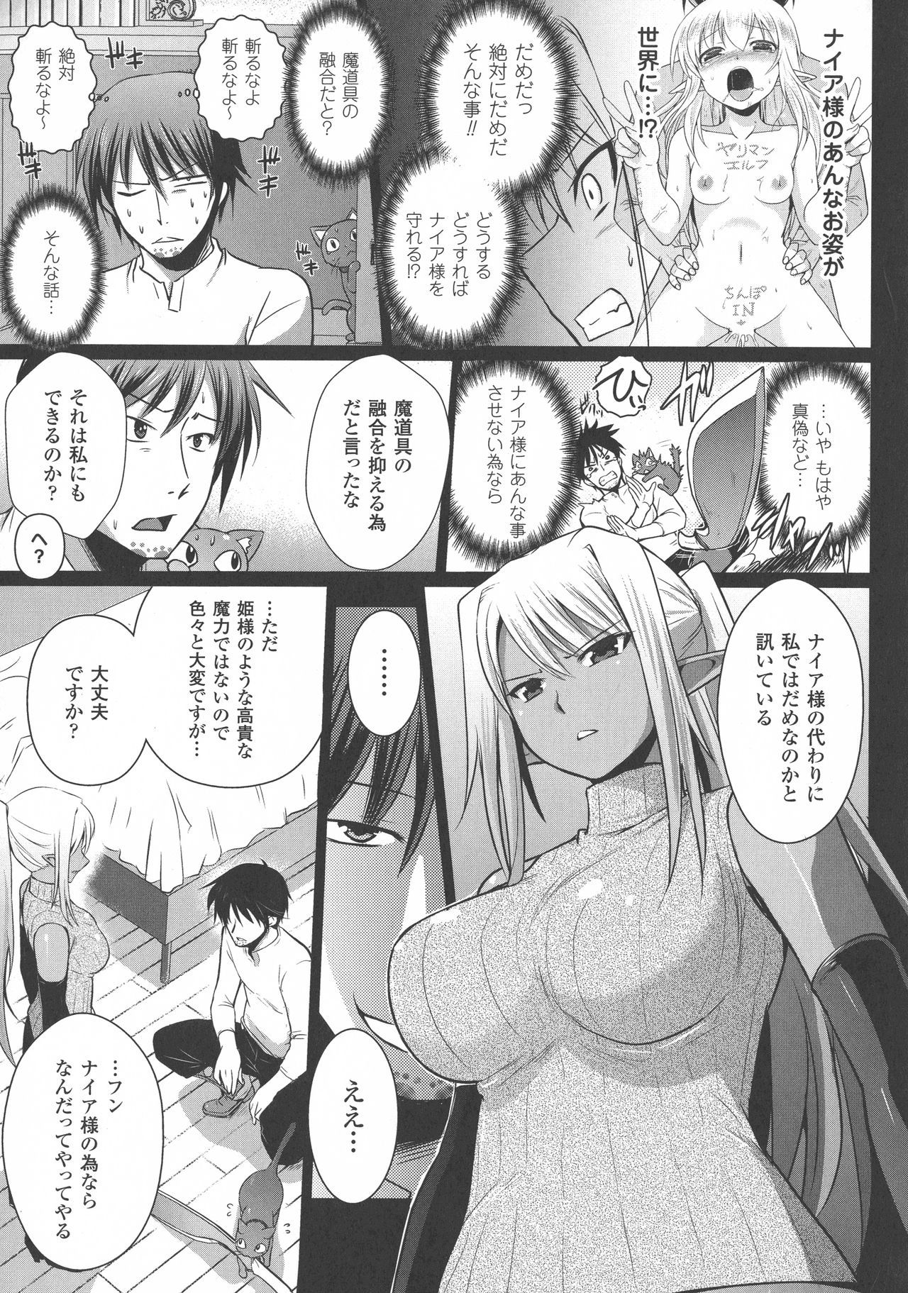 エルフの国の九帝まどしになりたので姫様にせてきな板倉をしむたTHECOMIC