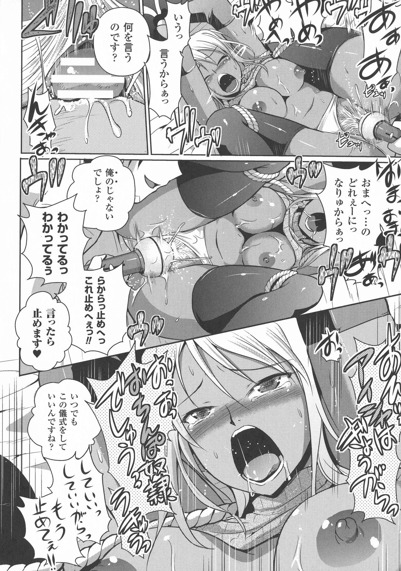 エルフの国の九帝まどしになりたので姫様にせてきな板倉をしむたTHECOMIC