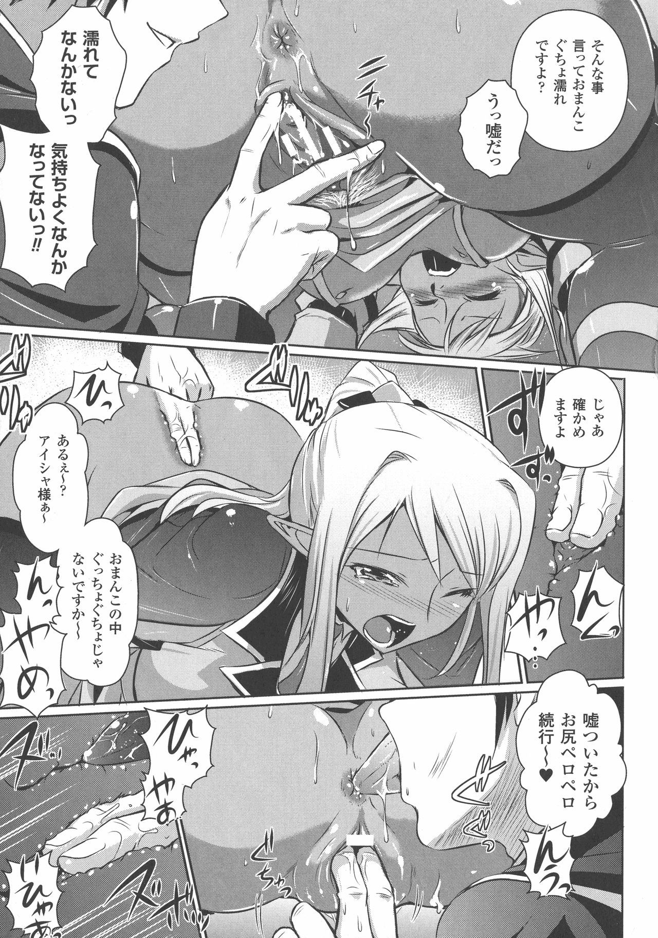 エルフの国の九帝まどしになりたので姫様にせてきな板倉をしむたTHECOMIC