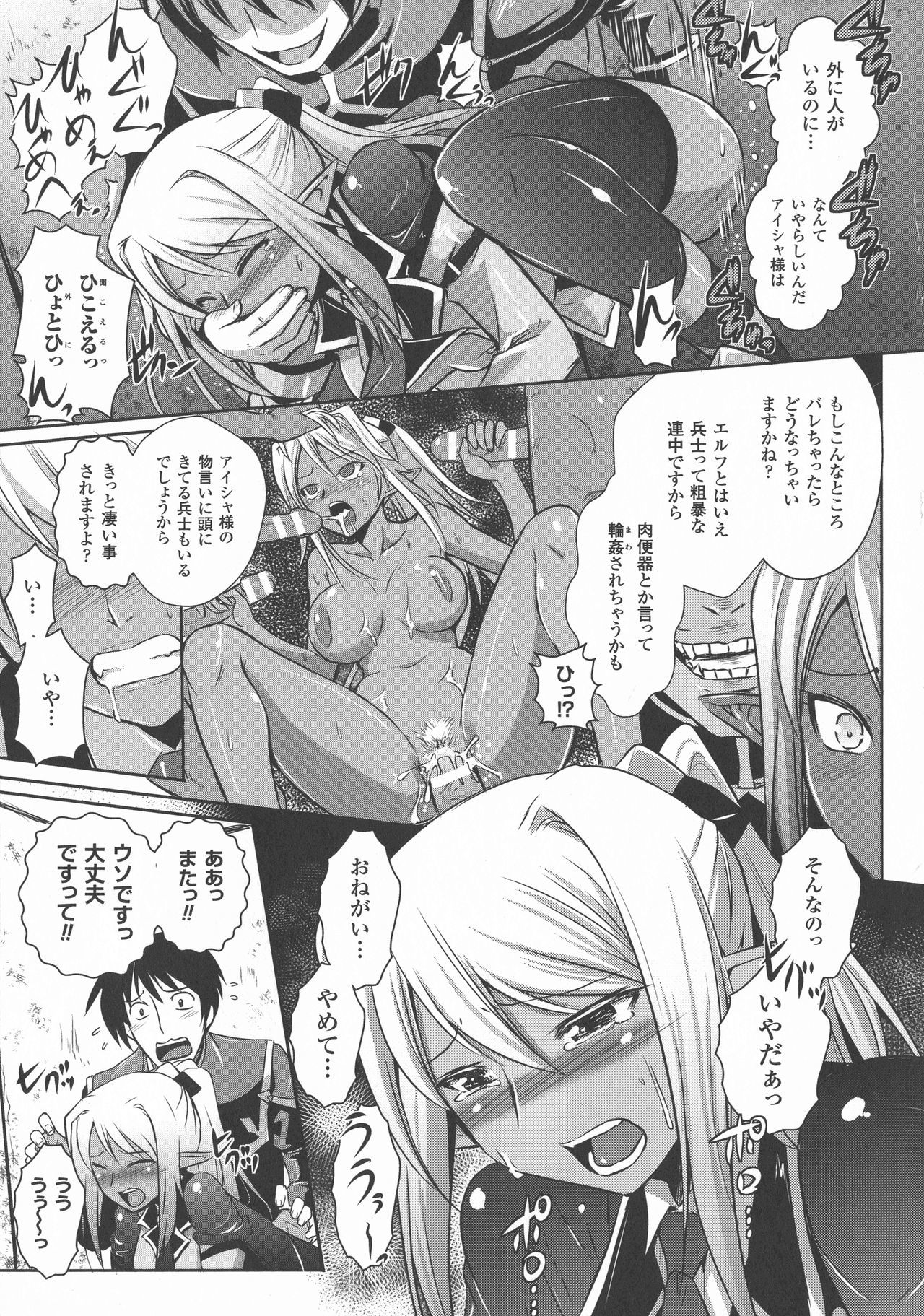 エルフの国の九帝まどしになりたので姫様にせてきな板倉をしむたTHECOMIC