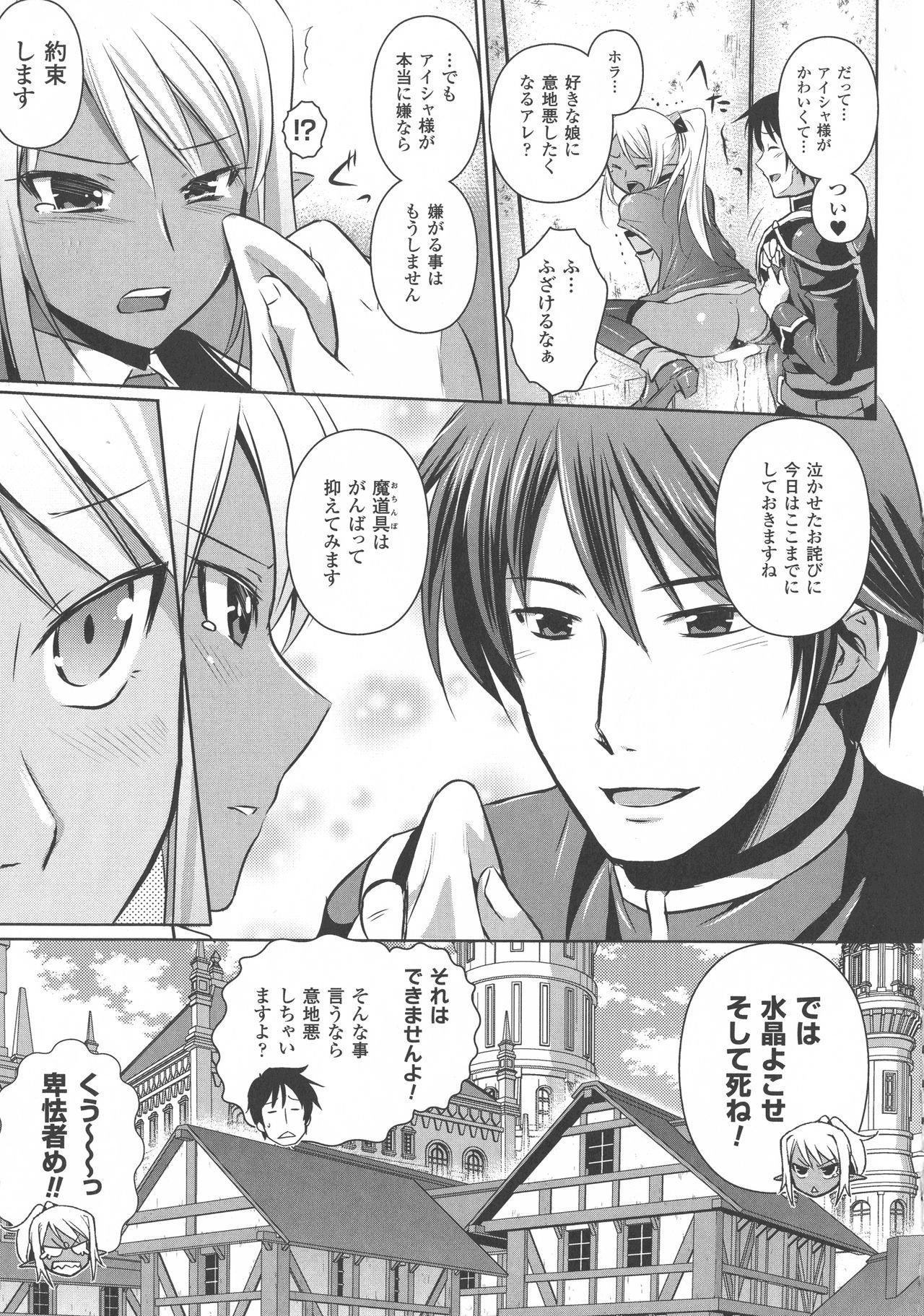 エルフの国の九帝まどしになりたので姫様にせてきな板倉をしむたTHECOMIC