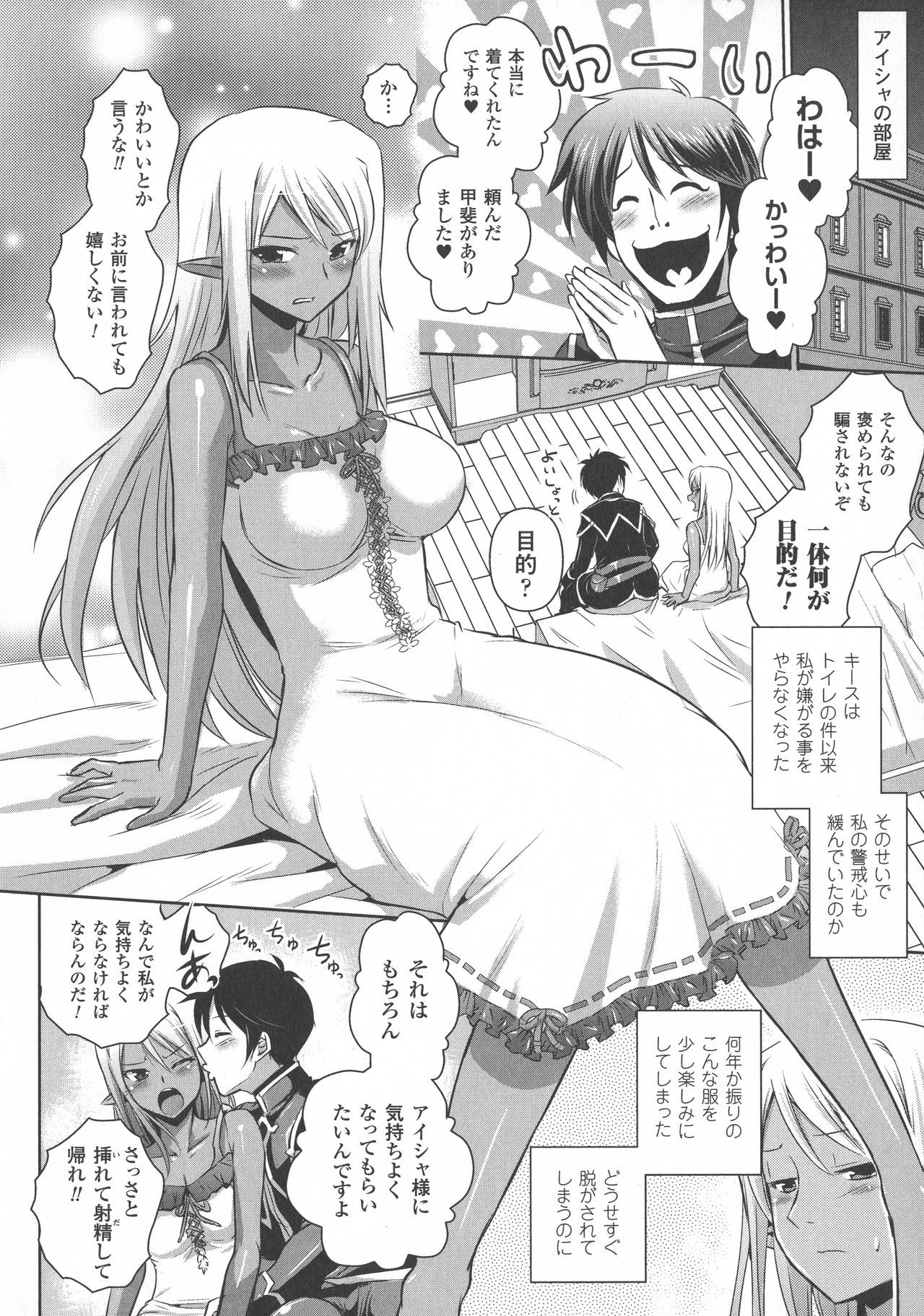 エルフの国の九帝まどしになりたので姫様にせてきな板倉をしむたTHECOMIC