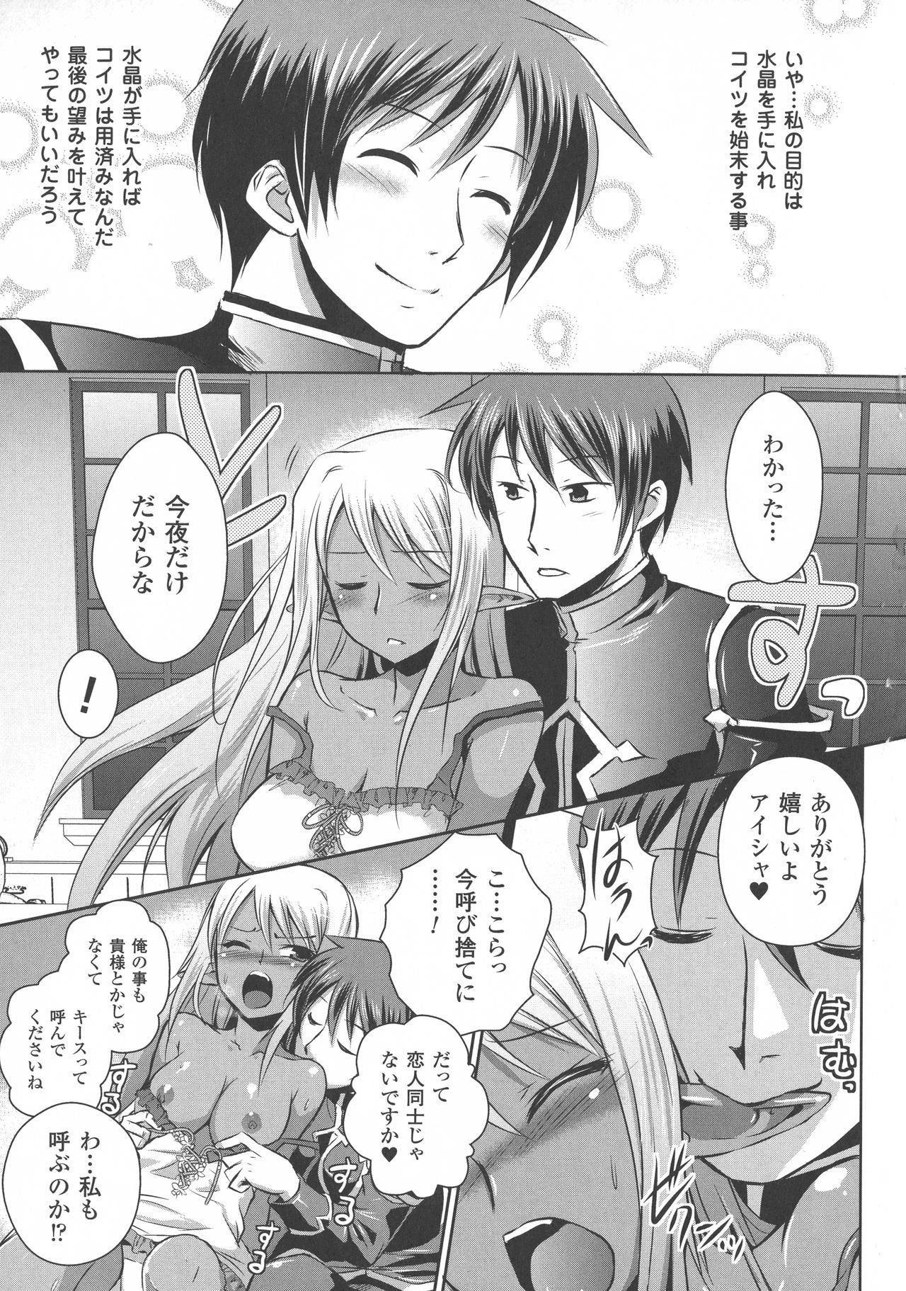 エルフの国の九帝まどしになりたので姫様にせてきな板倉をしむたTHECOMIC