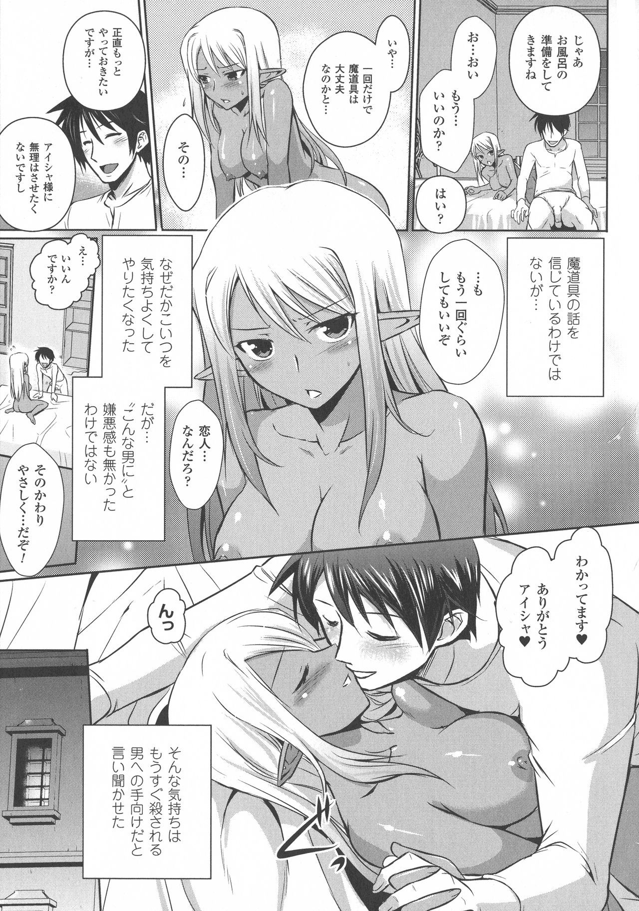 エルフの国の九帝まどしになりたので姫様にせてきな板倉をしむたTHECOMIC