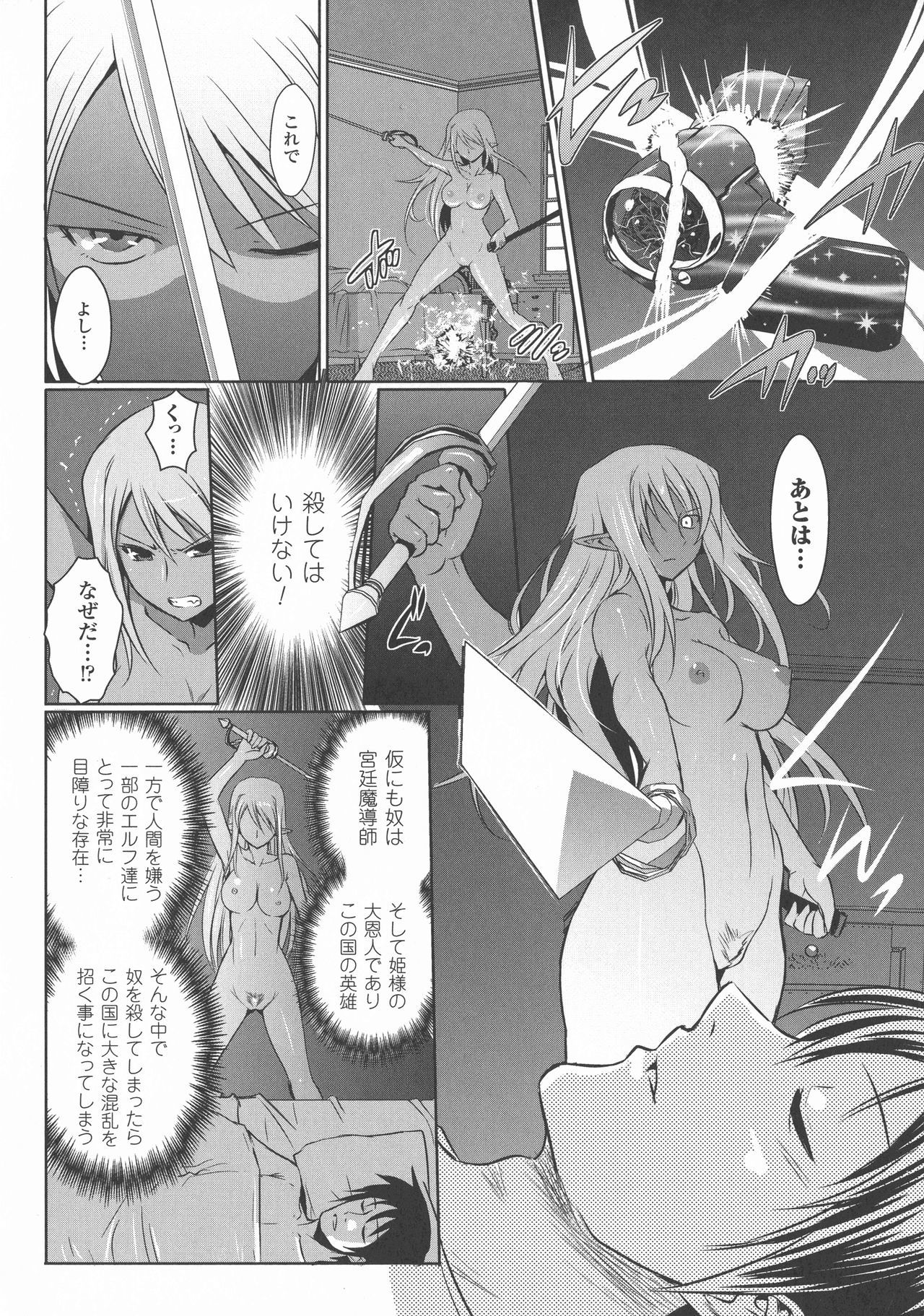 エルフの国の九帝まどしになりたので姫様にせてきな板倉をしむたTHECOMIC