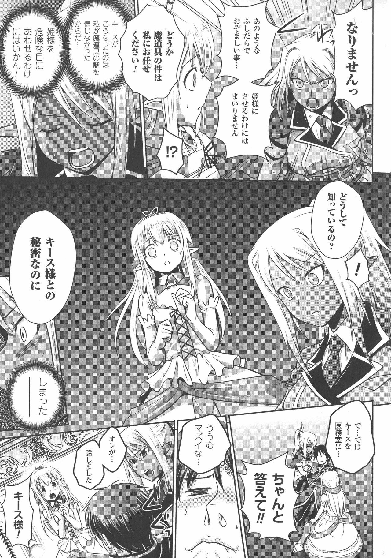 エルフの国の九帝まどしになりたので姫様にせてきな板倉をしむたTHECOMIC