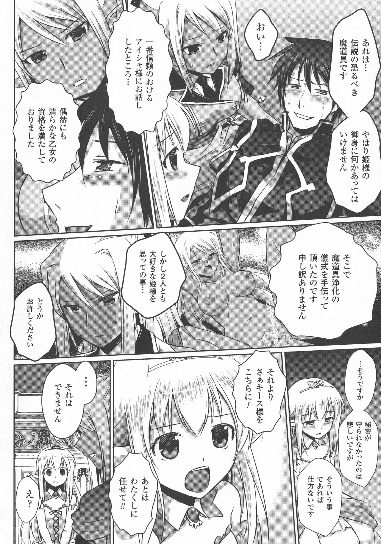 エルフの国の九帝まどしになりたので姫様にせてきな板倉をしむたTHECOMIC