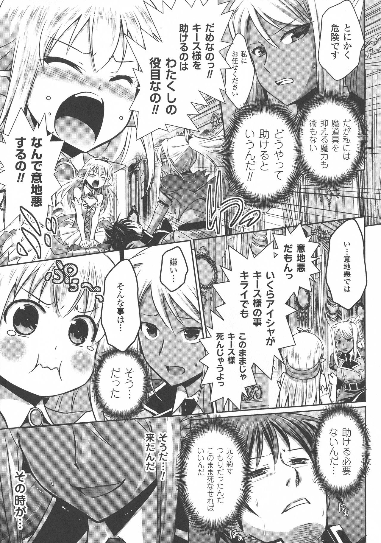 エルフの国の九帝まどしになりたので姫様にせてきな板倉をしむたTHECOMIC
