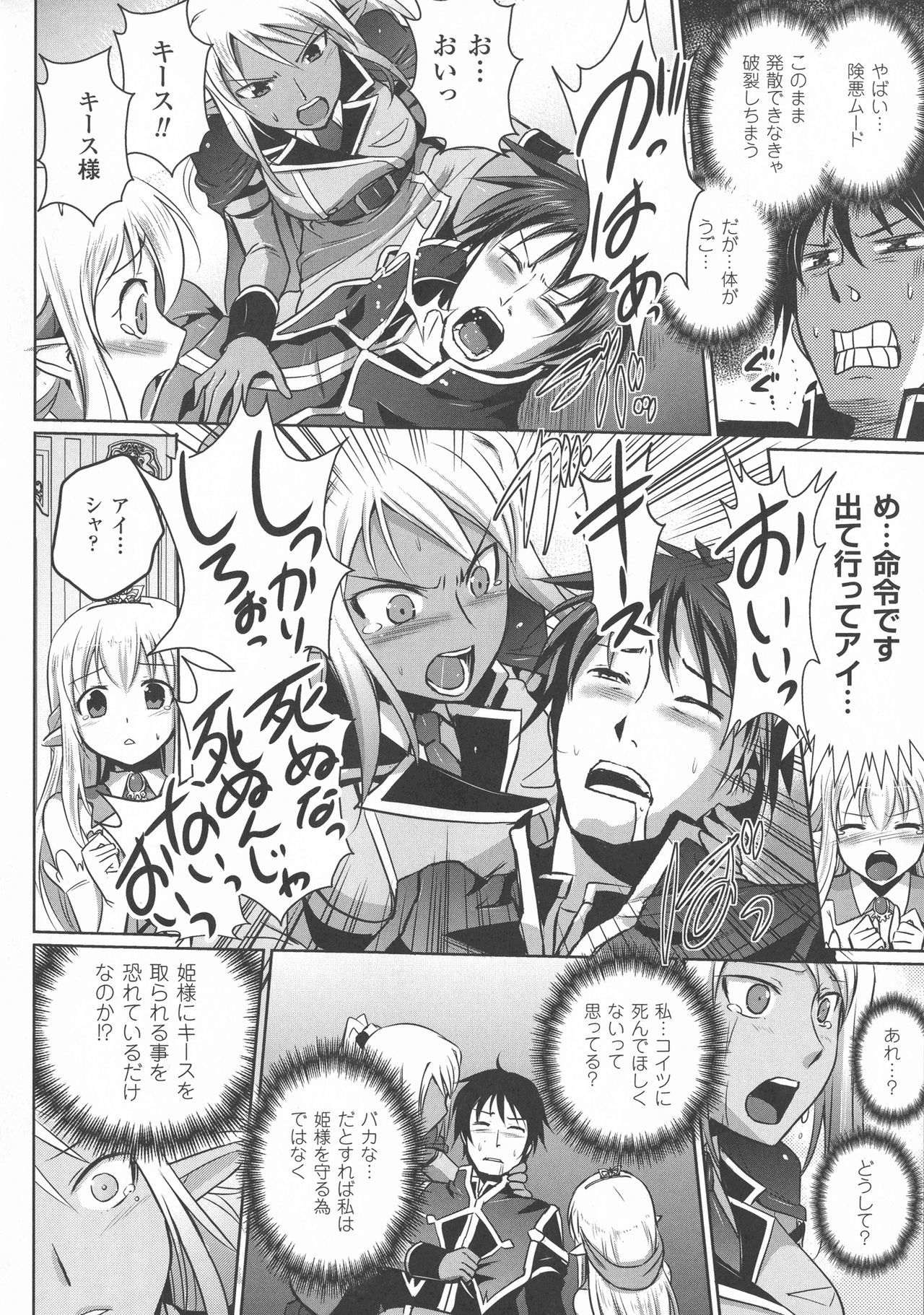 エルフの国の九帝まどしになりたので姫様にせてきな板倉をしむたTHECOMIC