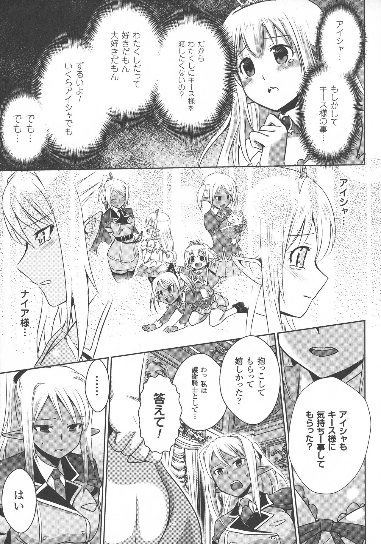 エルフの国の九帝まどしになりたので姫様にせてきな板倉をしむたTHECOMIC