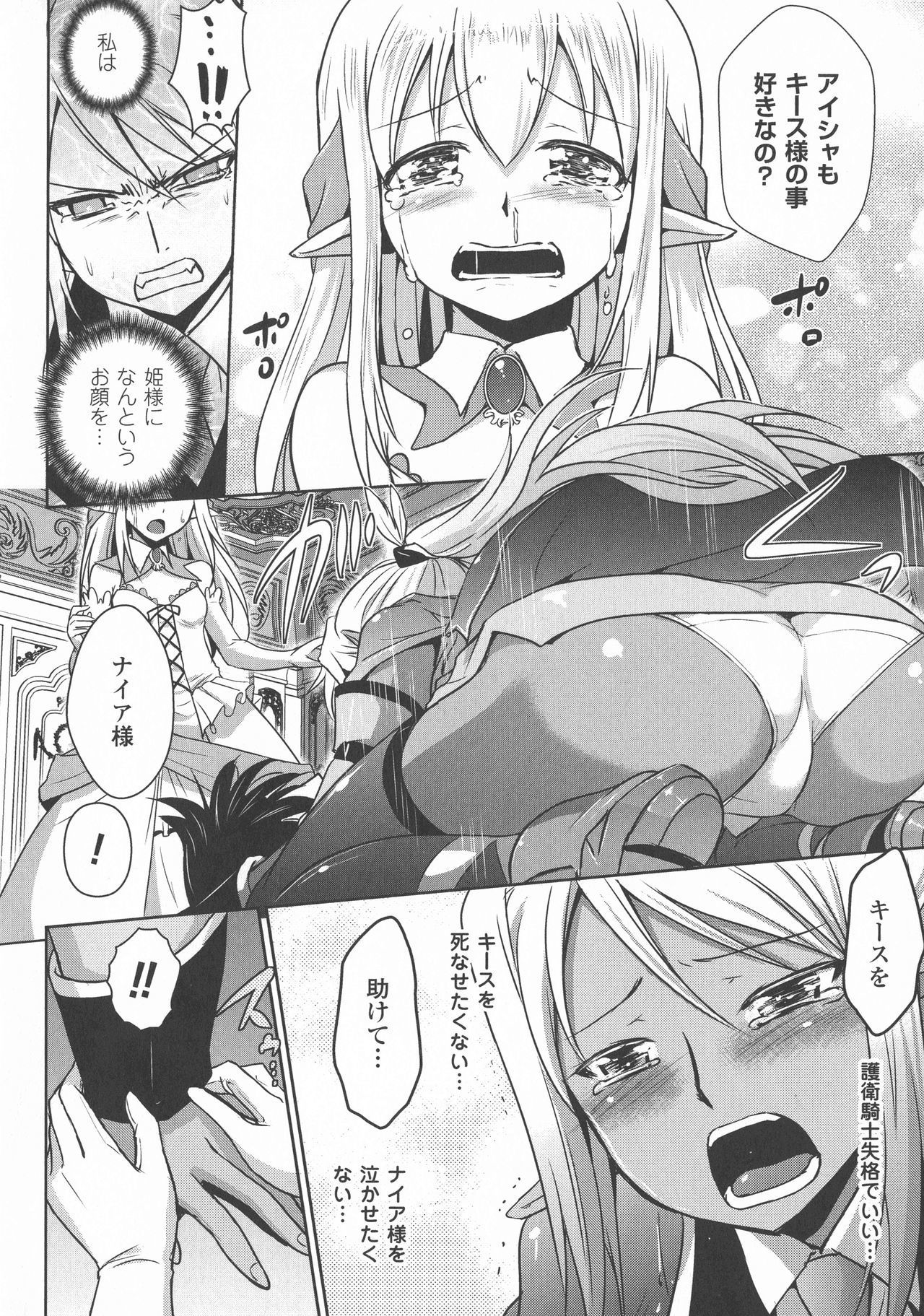 エルフの国の九帝まどしになりたので姫様にせてきな板倉をしむたTHECOMIC