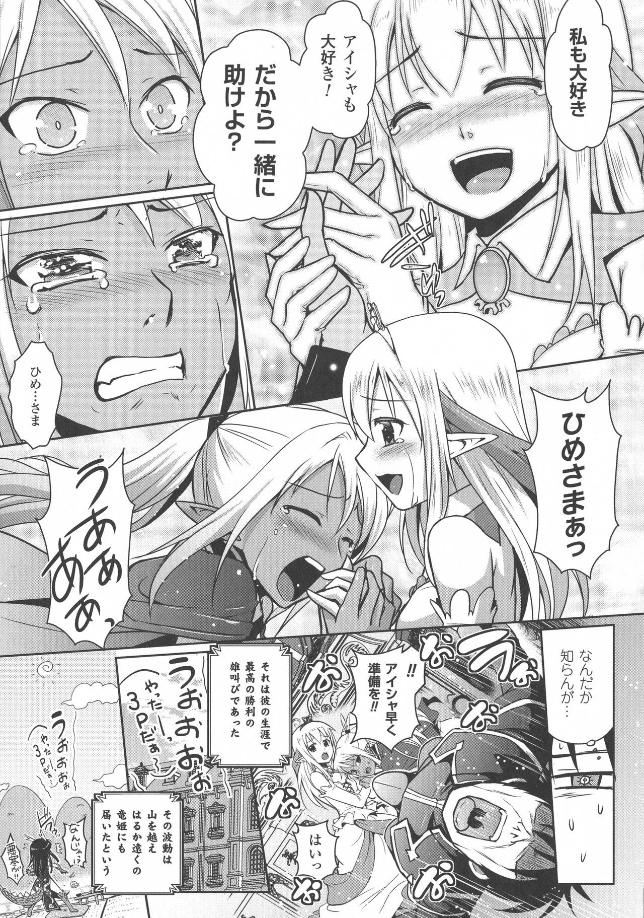 エルフの国の九帝まどしになりたので姫様にせてきな板倉をしむたTHECOMIC