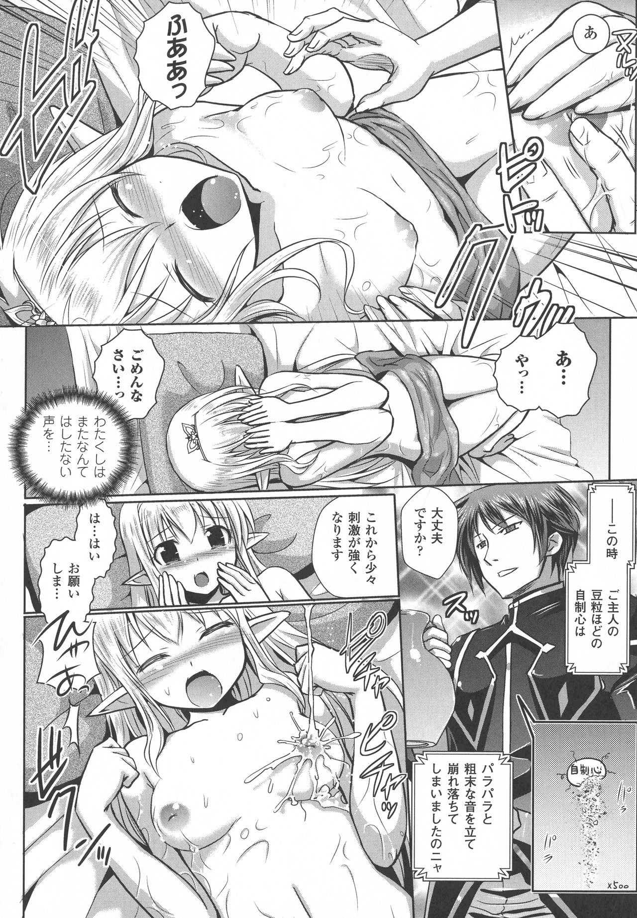 エルフの国の九帝まどしになりたので姫様にせてきな板倉をしむたTHECOMIC