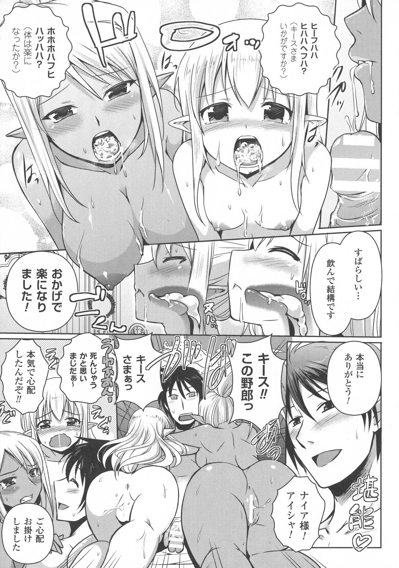 エルフの国の九帝まどしになりたので姫様にせてきな板倉をしむたTHECOMIC