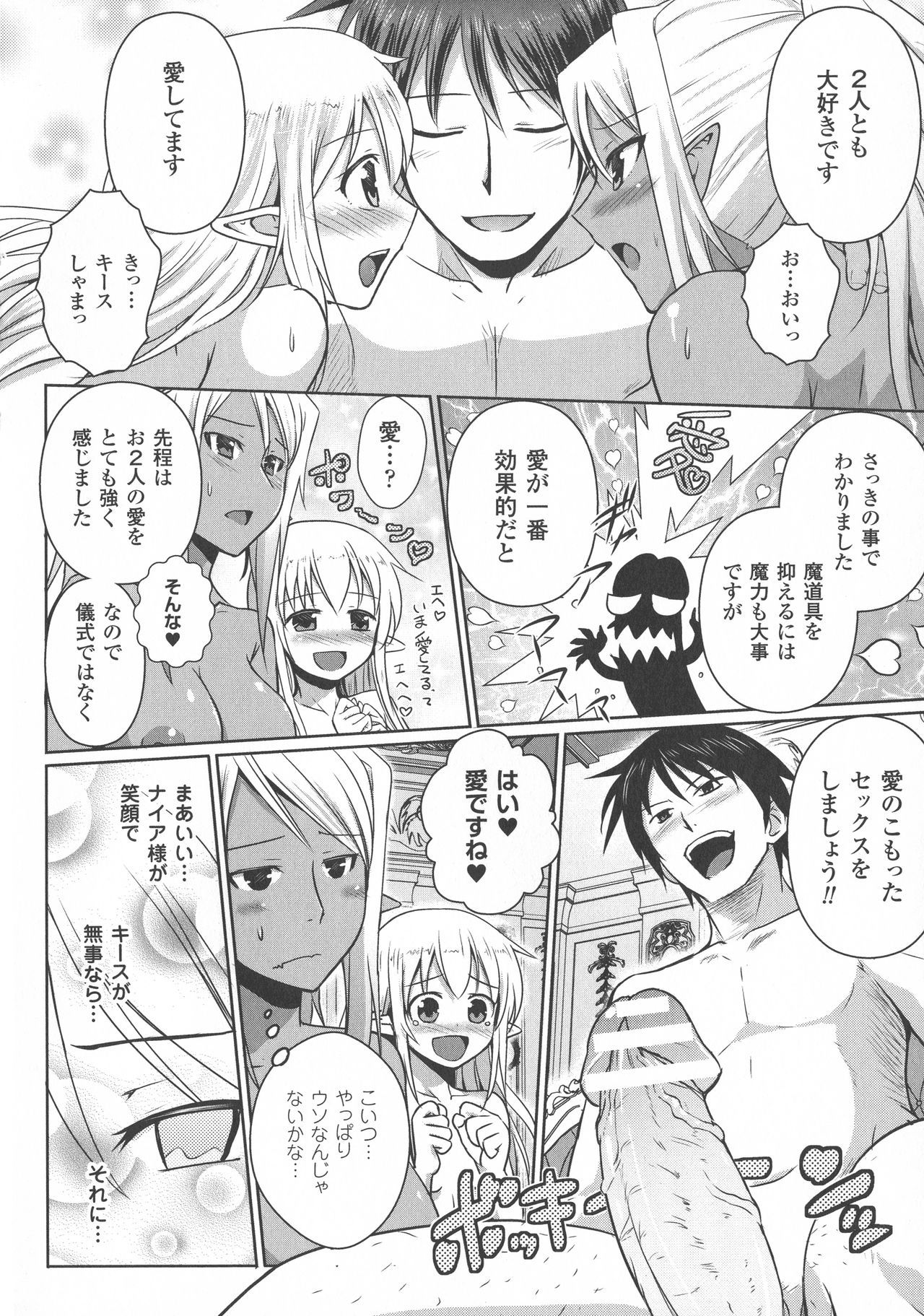 エルフの国の九帝まどしになりたので姫様にせてきな板倉をしむたTHECOMIC