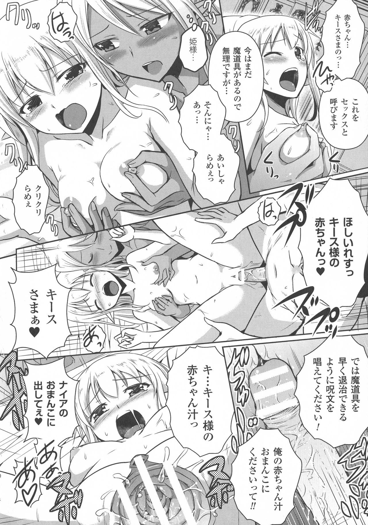 エルフの国の九帝まどしになりたので姫様にせてきな板倉をしむたTHECOMIC