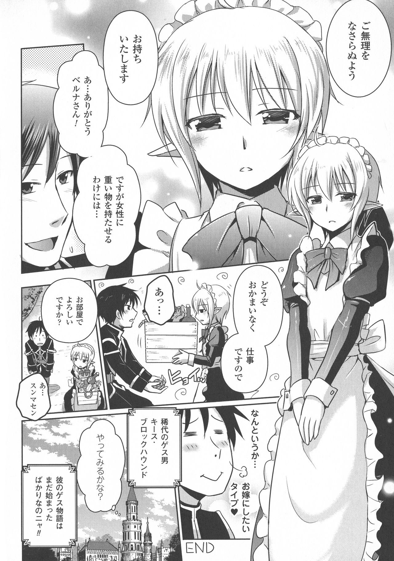 エルフの国の九帝まどしになりたので姫様にせてきな板倉をしむたTHECOMIC
