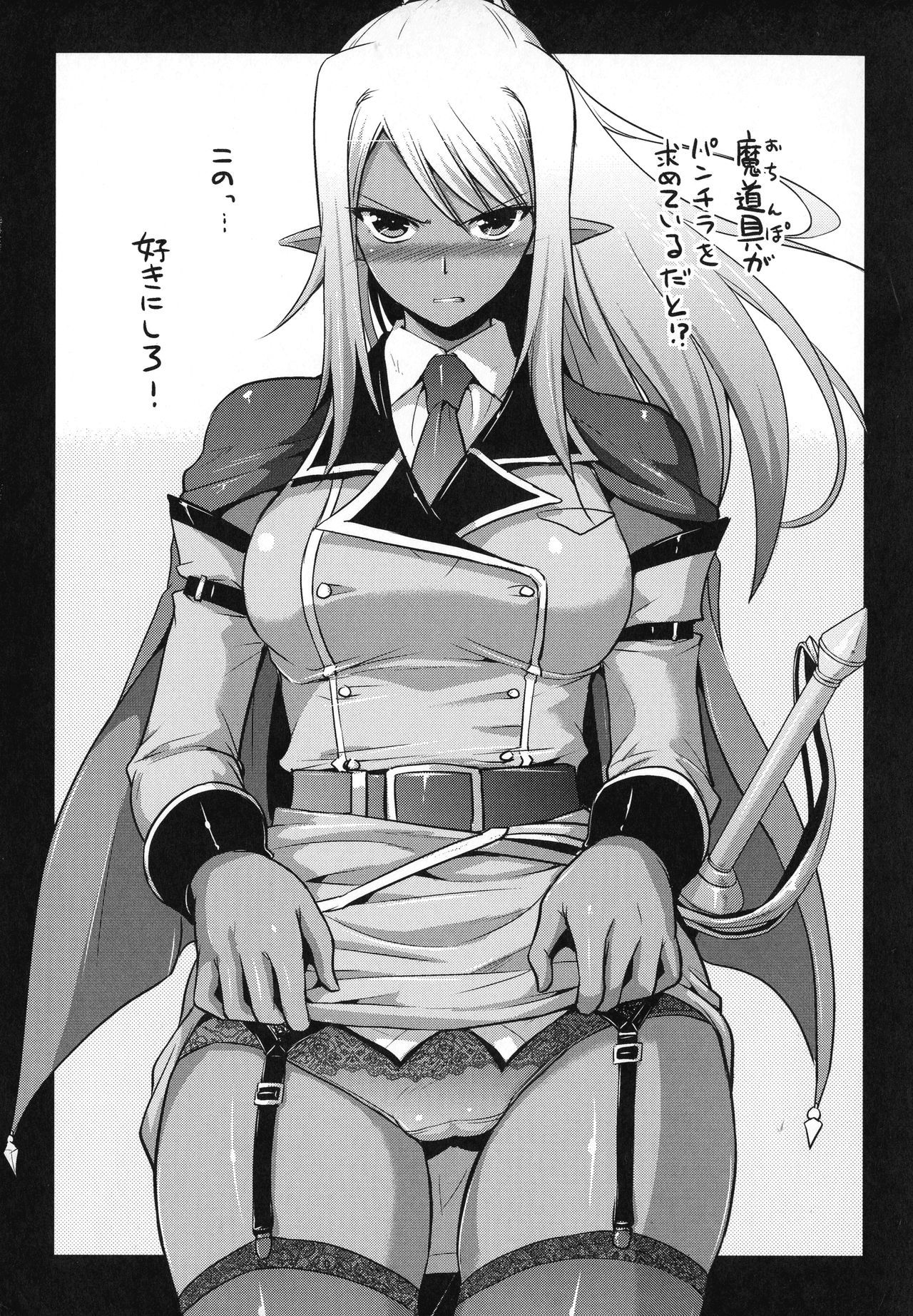 エルフの国の九帝まどしになりたので姫様にせてきな板倉をしむたTHECOMIC