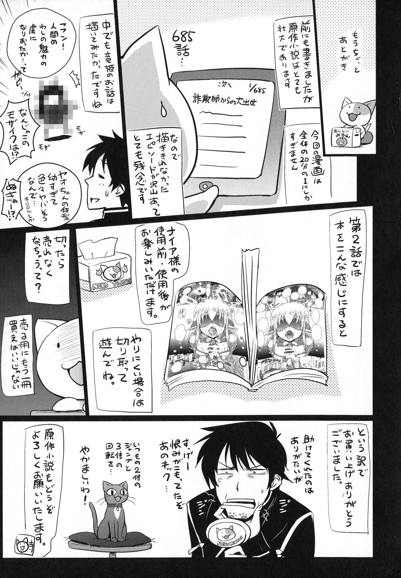 エルフの国の九帝まどしになりたので姫様にせてきな板倉をしむたTHECOMIC