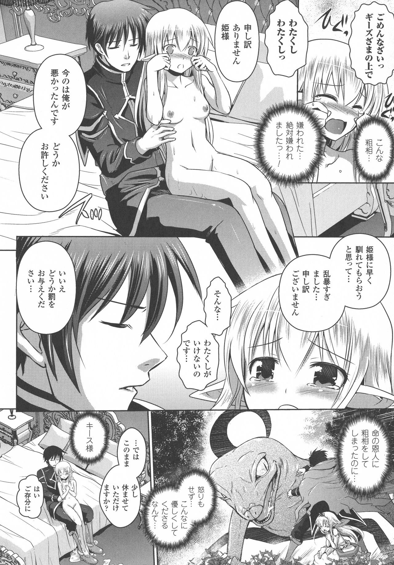 エルフの国の九帝まどしになりたので姫様にせてきな板倉をしむたTHECOMIC