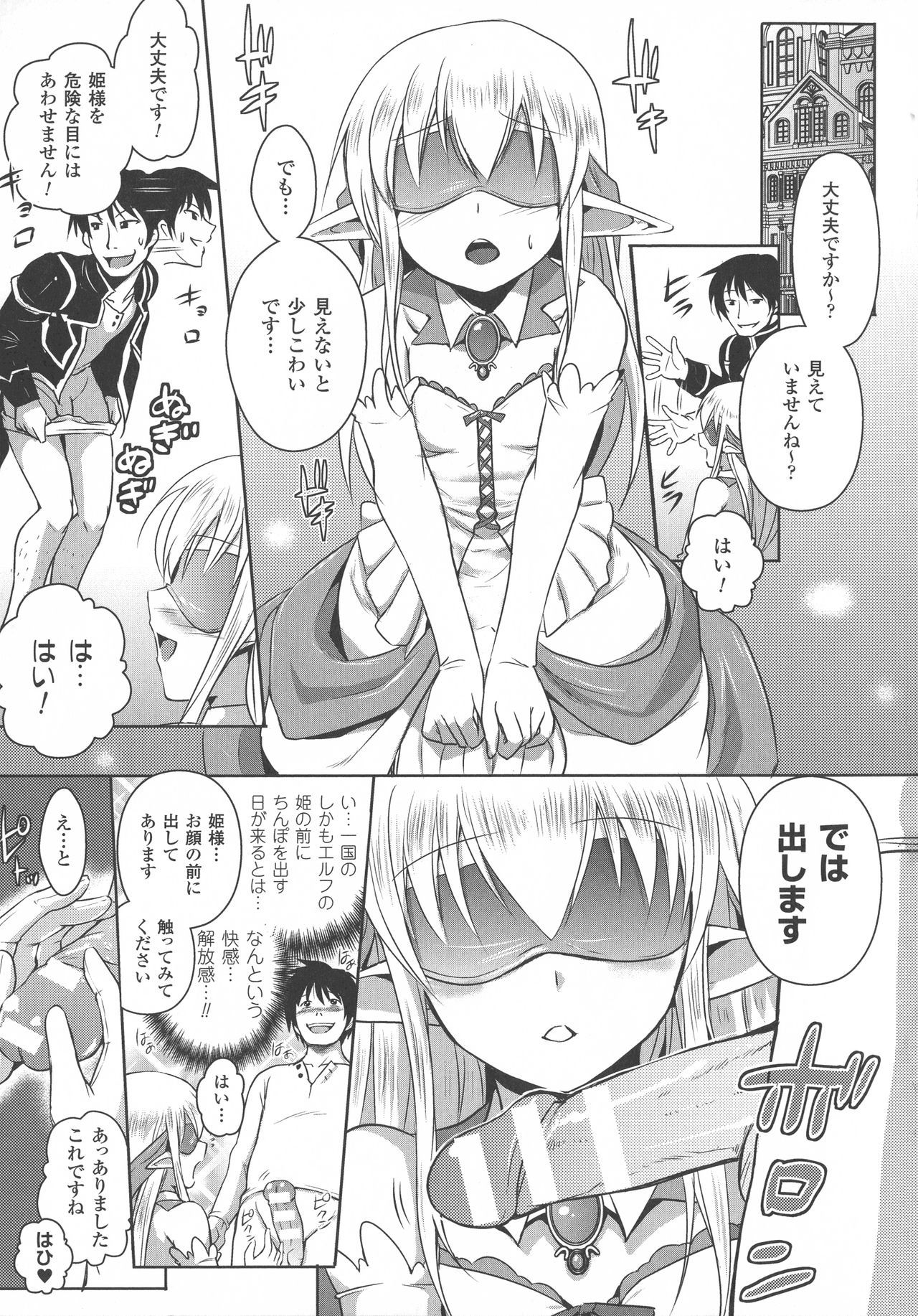 エルフの国の九帝まどしになりたので姫様にせてきな板倉をしむたTHECOMIC
