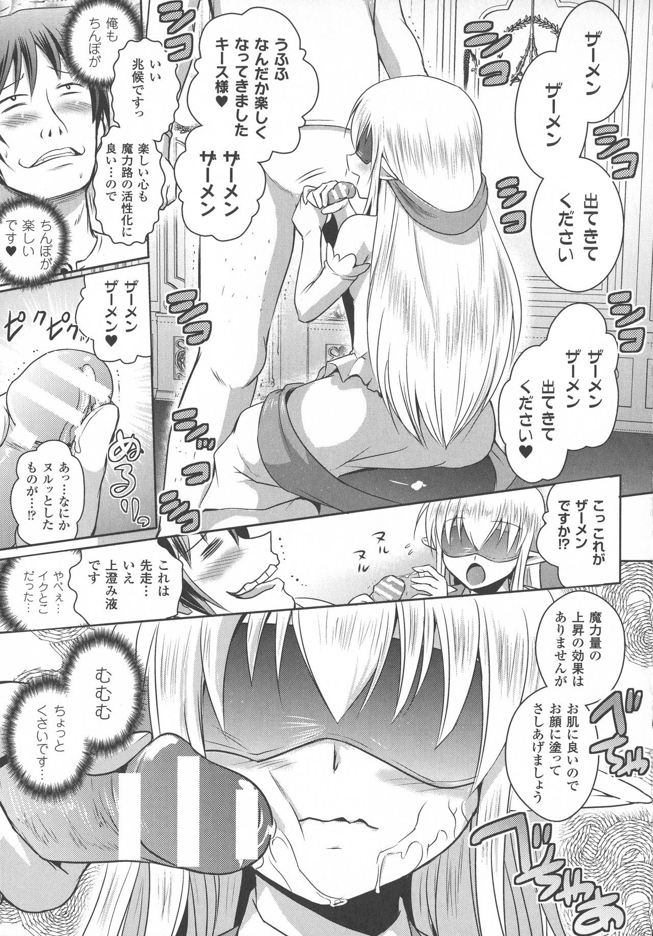 エルフの国の九帝まどしになりたので姫様にせてきな板倉をしむたTHECOMIC
