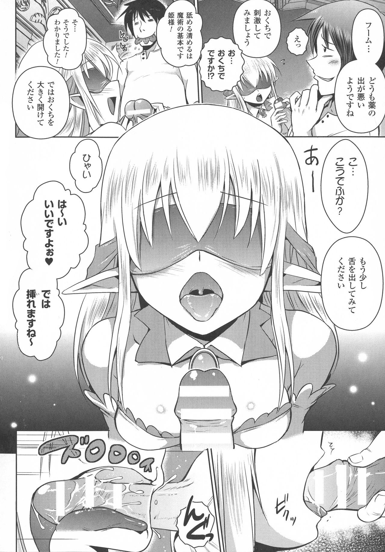 エルフの国の九帝まどしになりたので姫様にせてきな板倉をしむたTHECOMIC