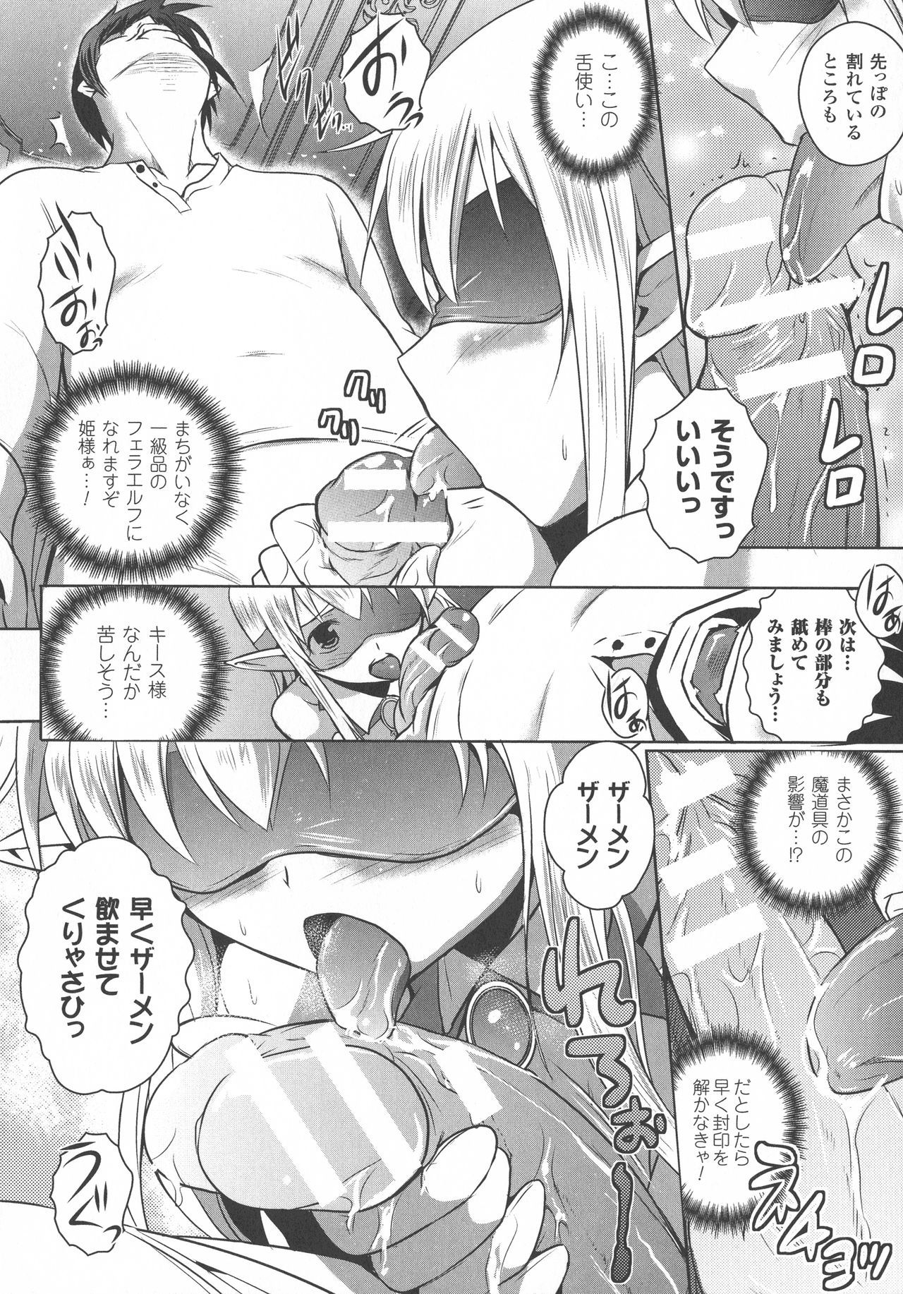 エルフの国の九帝まどしになりたので姫様にせてきな板倉をしむたTHECOMIC
