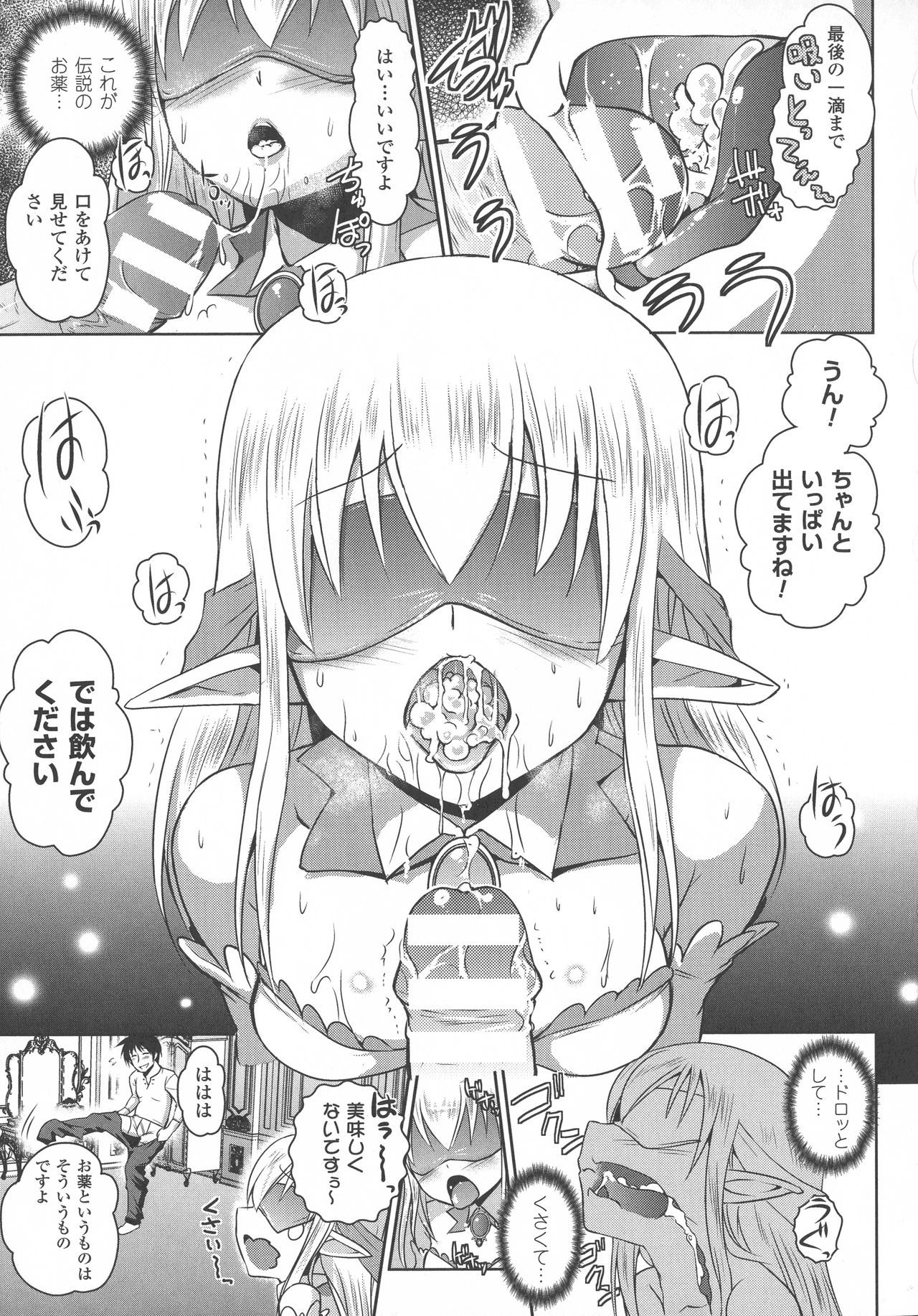 エルフの国の九帝まどしになりたので姫様にせてきな板倉をしむたTHECOMIC