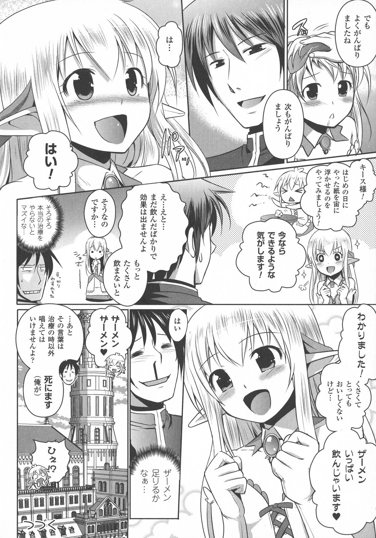 エルフの国の九帝まどしになりたので姫様にせてきな板倉をしむたTHECOMIC