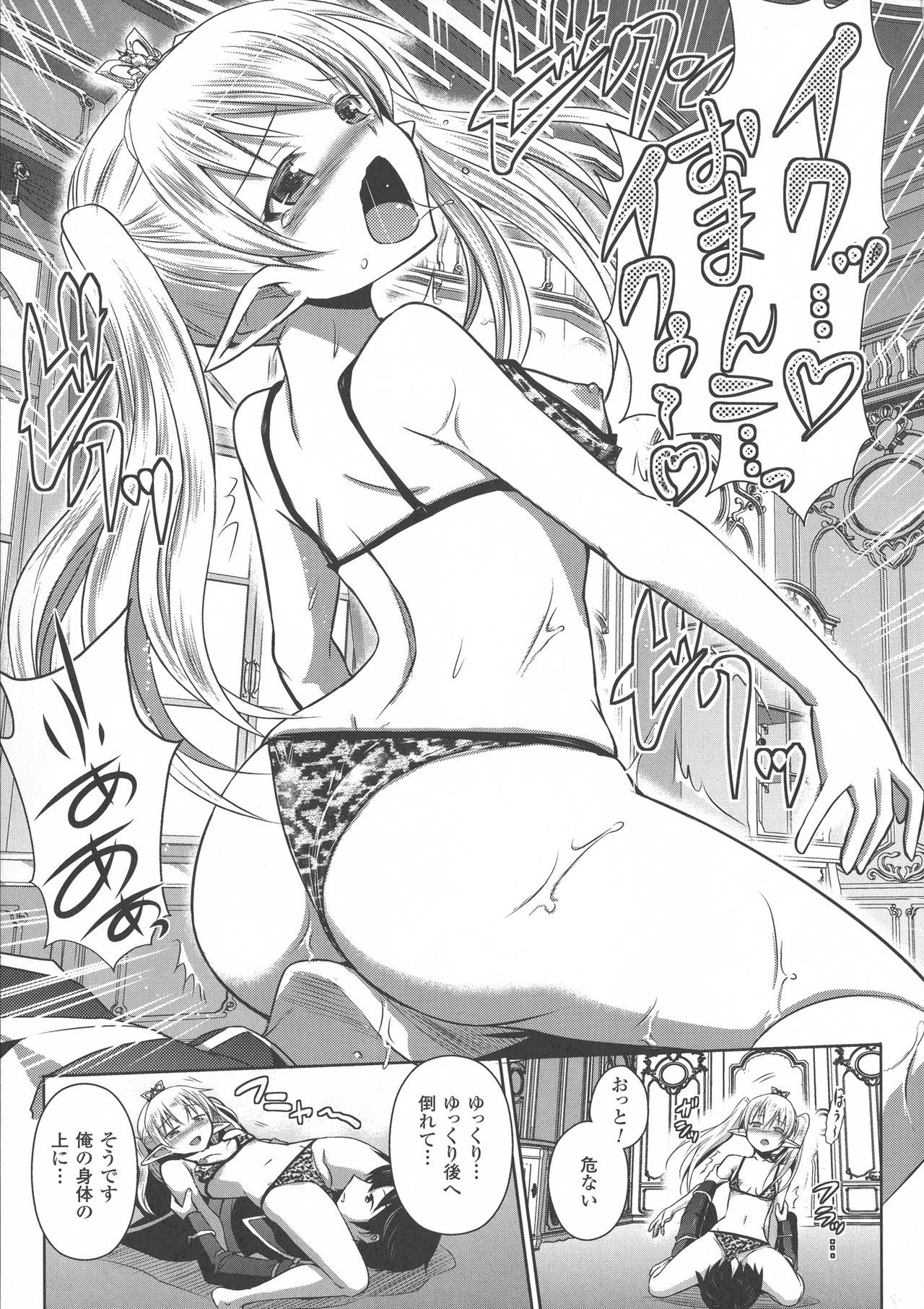 エルフの国の九帝まどしになりたので姫様にせてきな板倉をしむたTHECOMIC