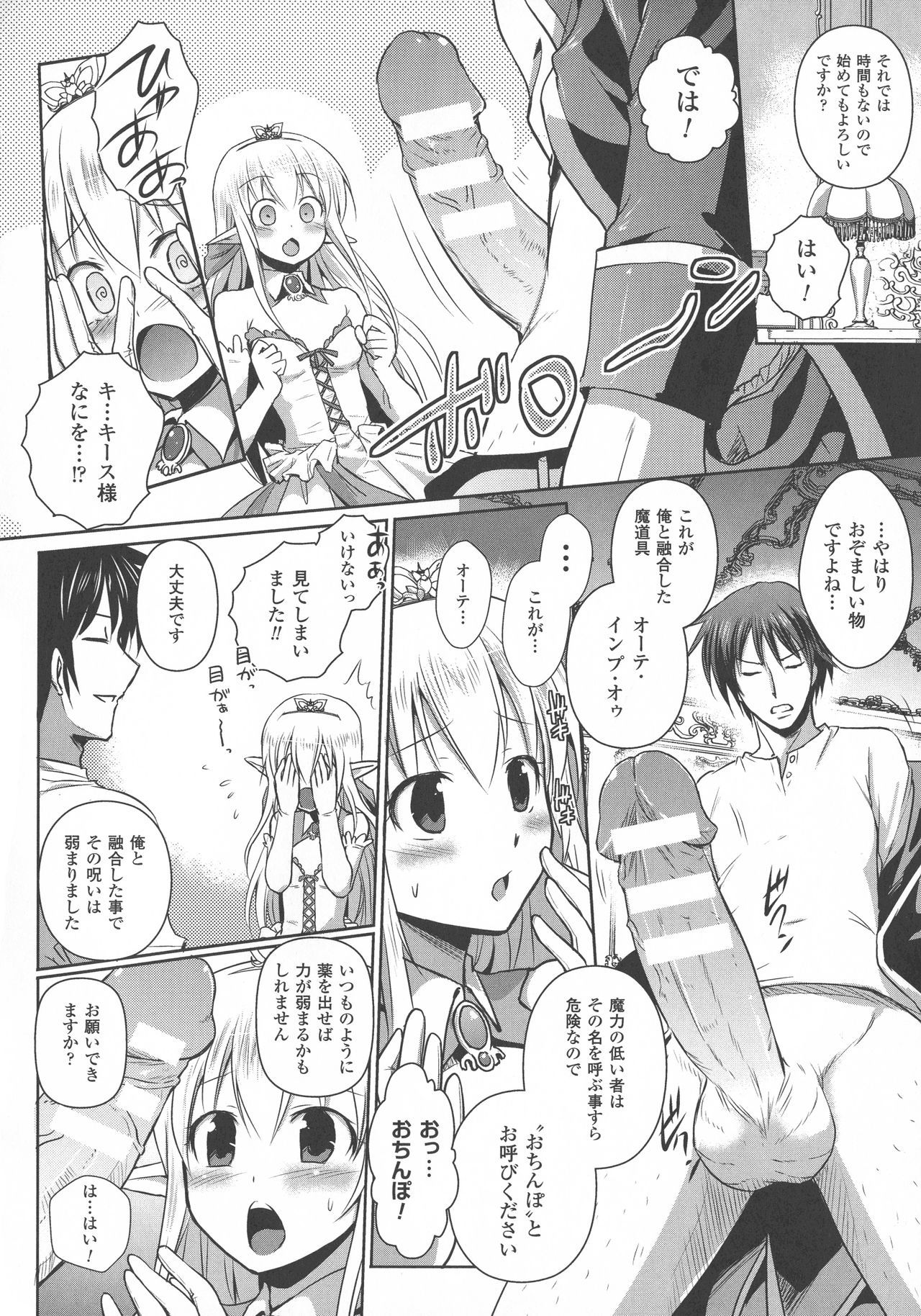 エルフの国の九帝まどしになりたので姫様にせてきな板倉をしむたTHECOMIC