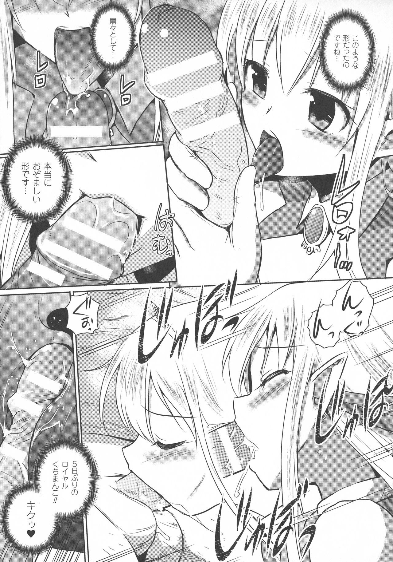 エルフの国の九帝まどしになりたので姫様にせてきな板倉をしむたTHECOMIC