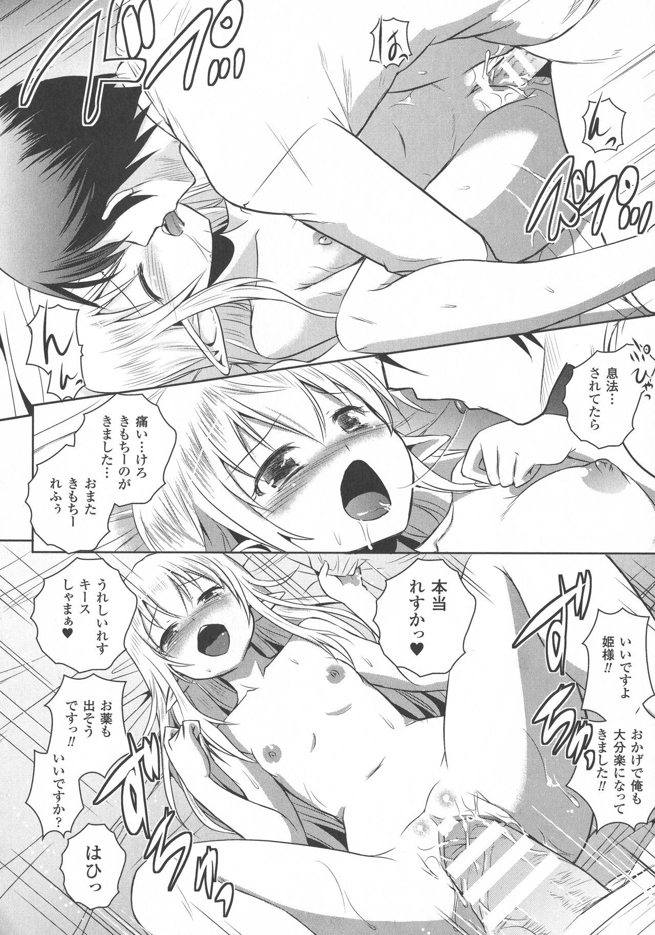 エルフの国の九帝まどしになりたので姫様にせてきな板倉をしむたTHECOMIC