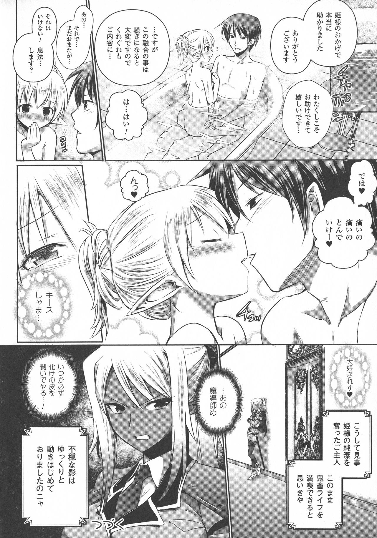 エルフの国の九帝まどしになりたので姫様にせてきな板倉をしむたTHECOMIC