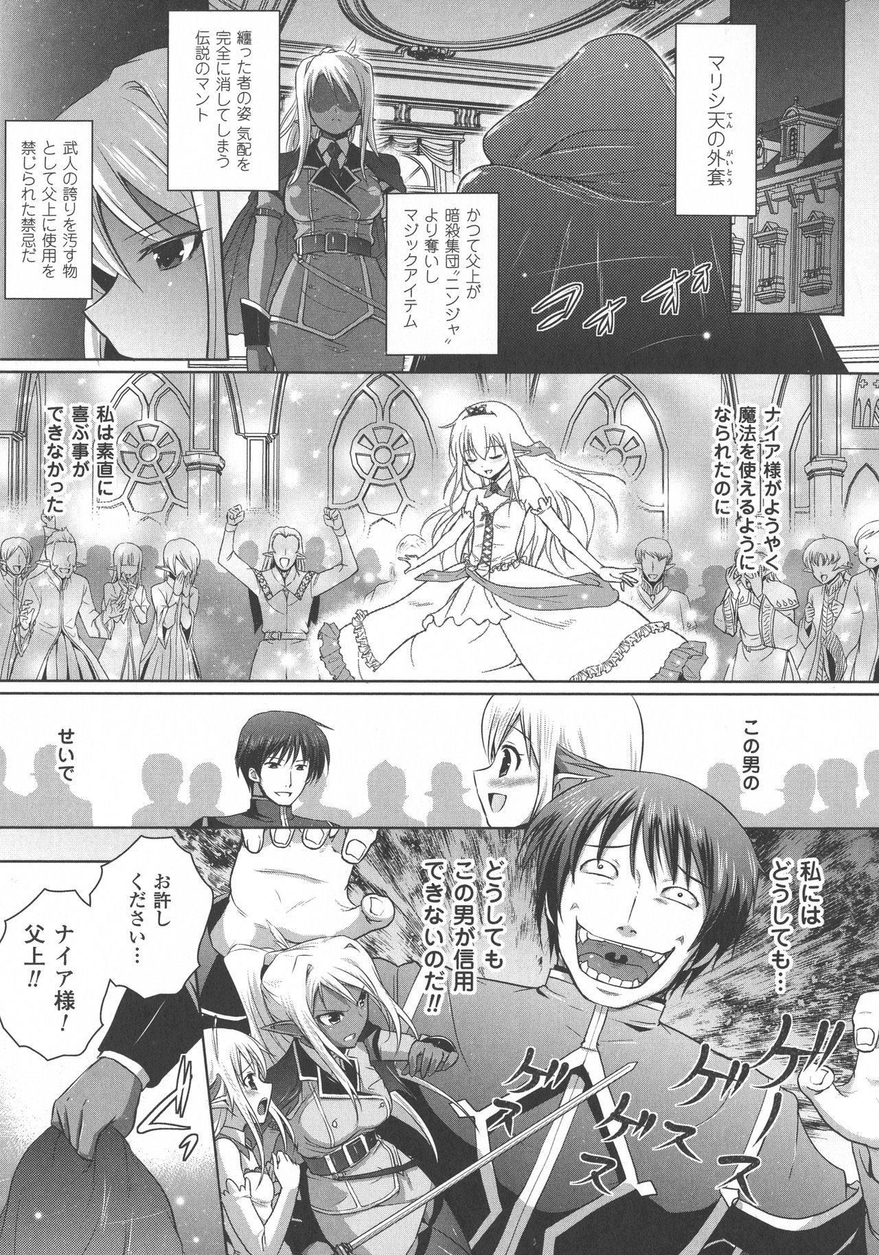 エルフの国の九帝まどしになりたので姫様にせてきな板倉をしむたTHECOMIC