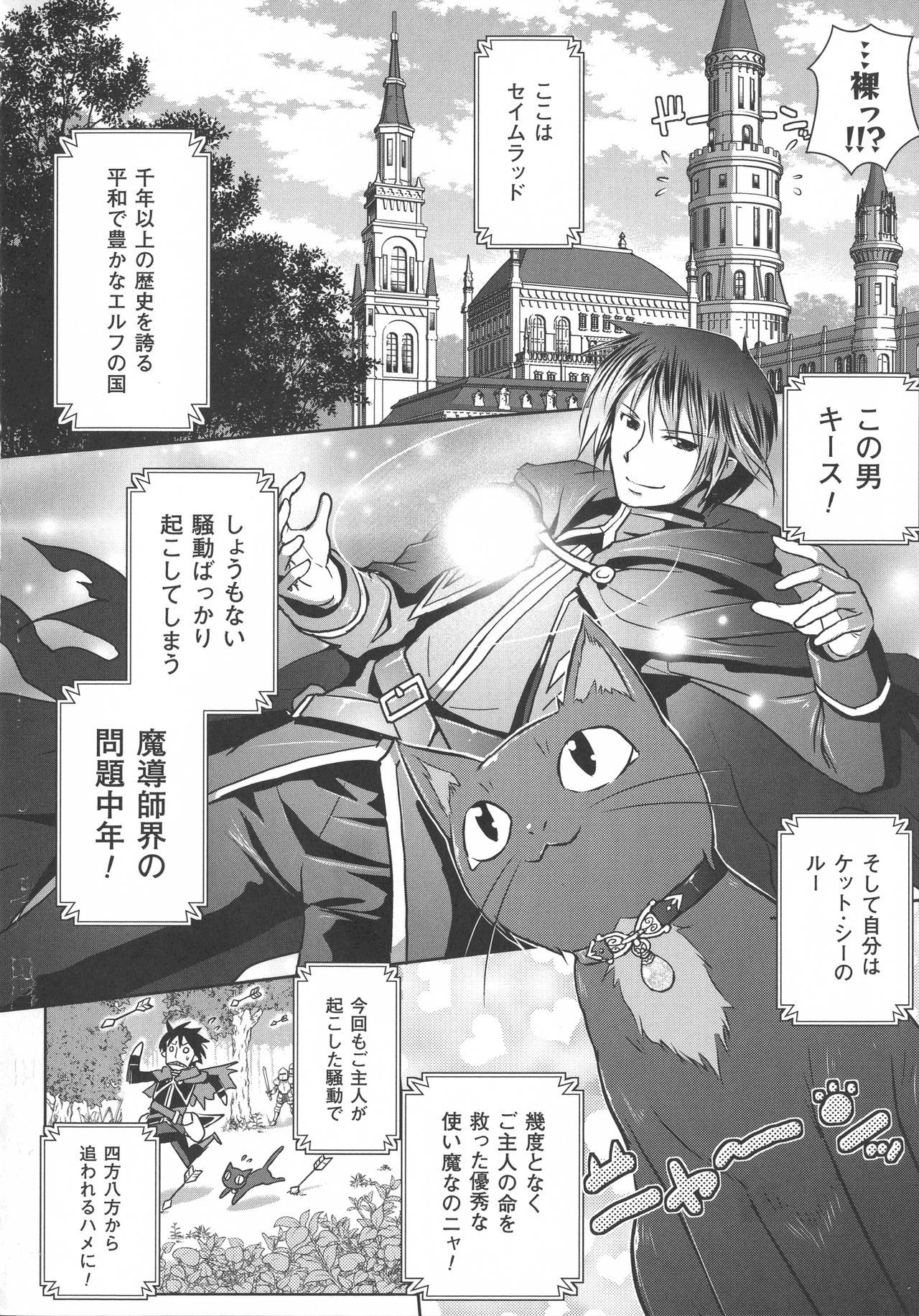 エルフの国の九帝まどしになりたので姫様にせてきな板倉をしむたTHECOMIC