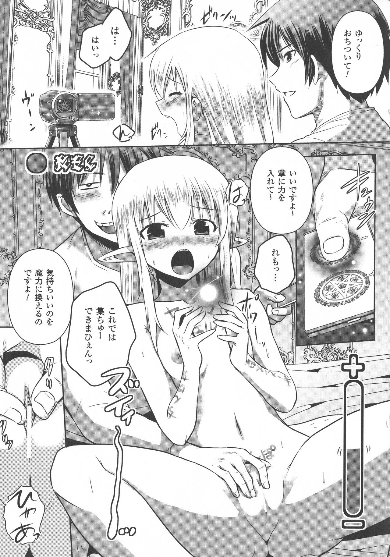 エルフの国の九帝まどしになりたので姫様にせてきな板倉をしむたTHECOMIC