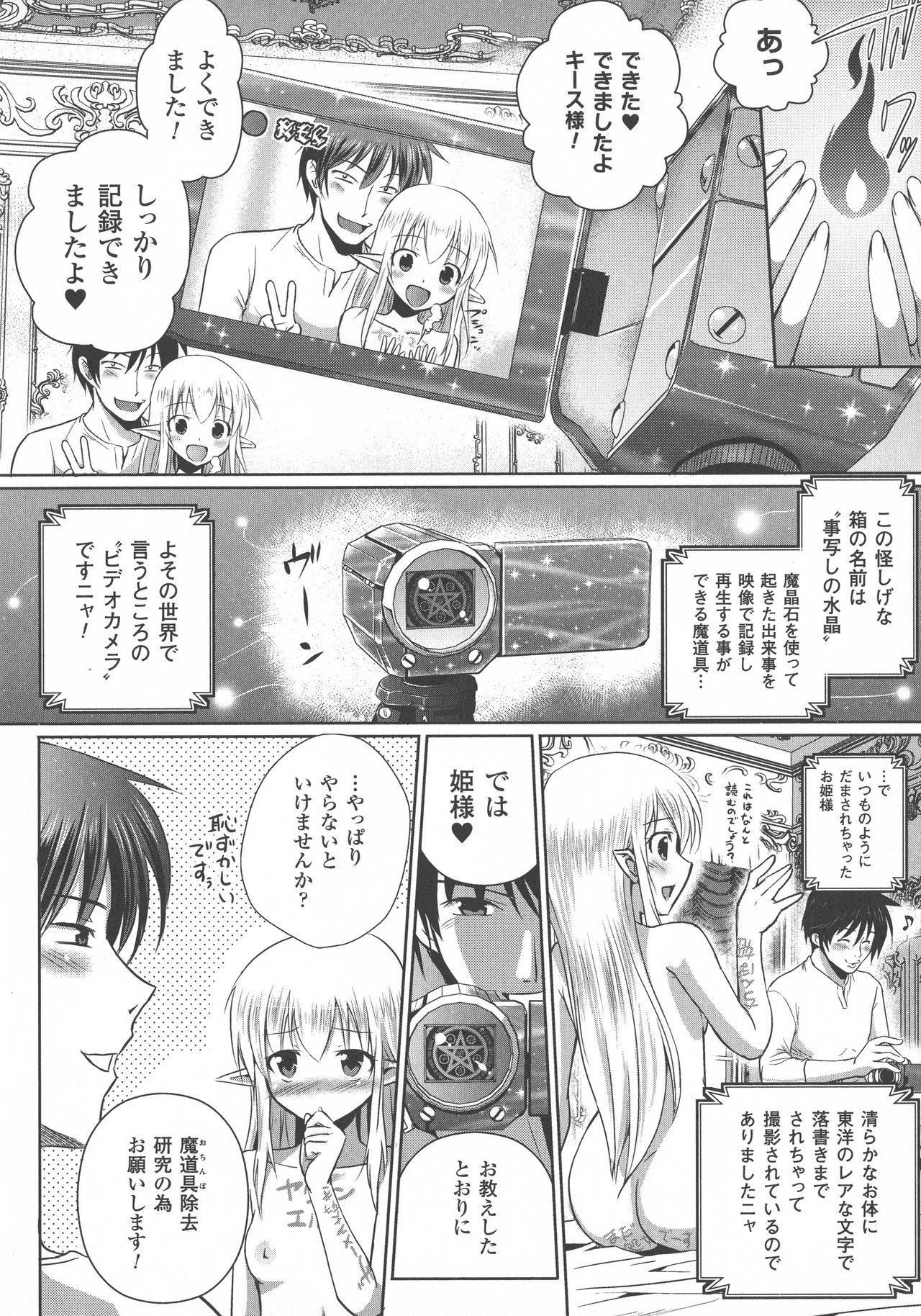 エルフの国の九帝まどしになりたので姫様にせてきな板倉をしむたTHECOMIC