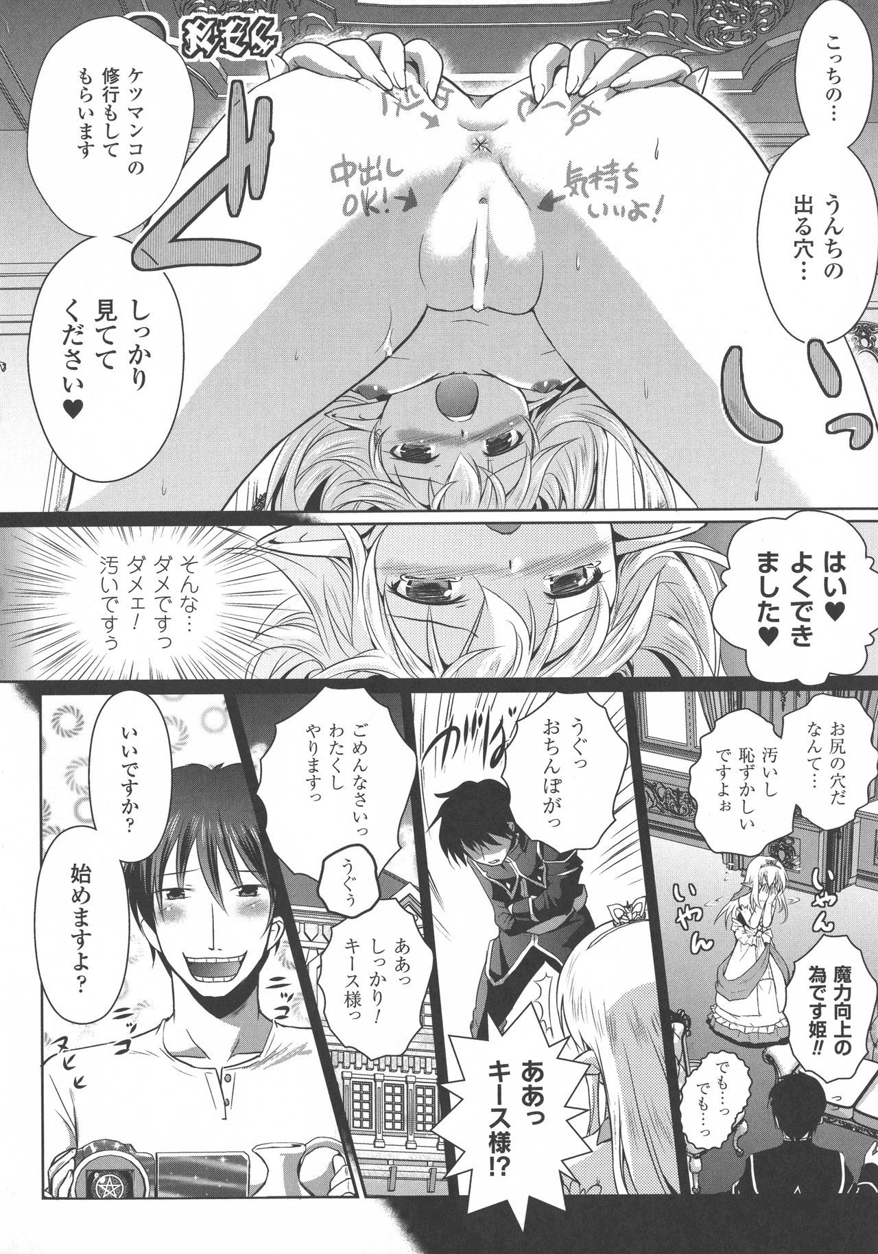 エルフの国の九帝まどしになりたので姫様にせてきな板倉をしむたTHECOMIC
