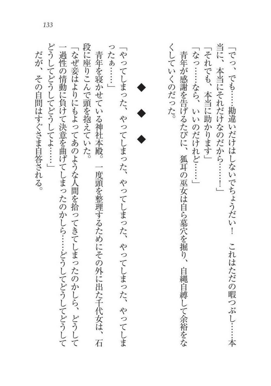 戦国洋子キタンモノノケ巫女と武田の忍