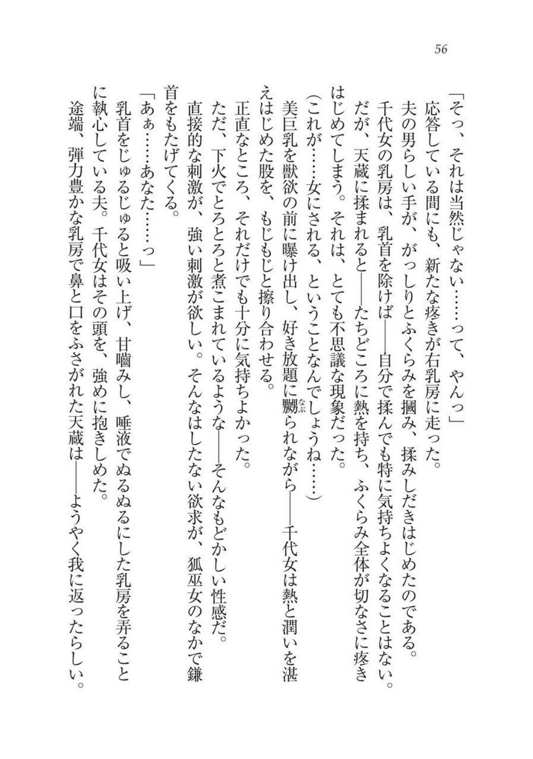 戦国洋子キタンモノノケ巫女と武田の忍