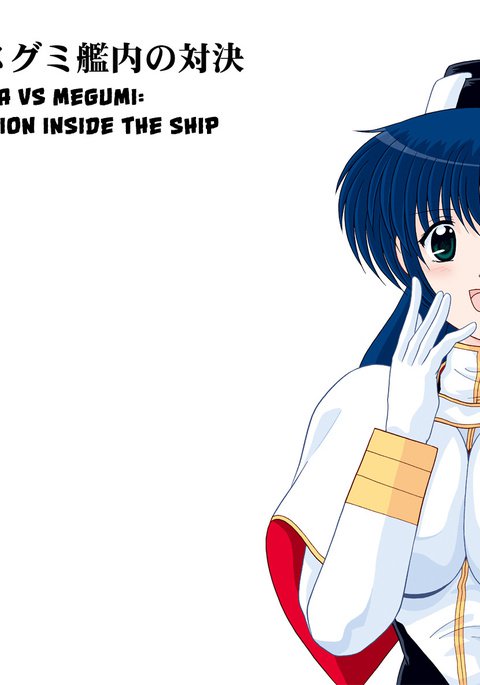 なでなでしこしこ