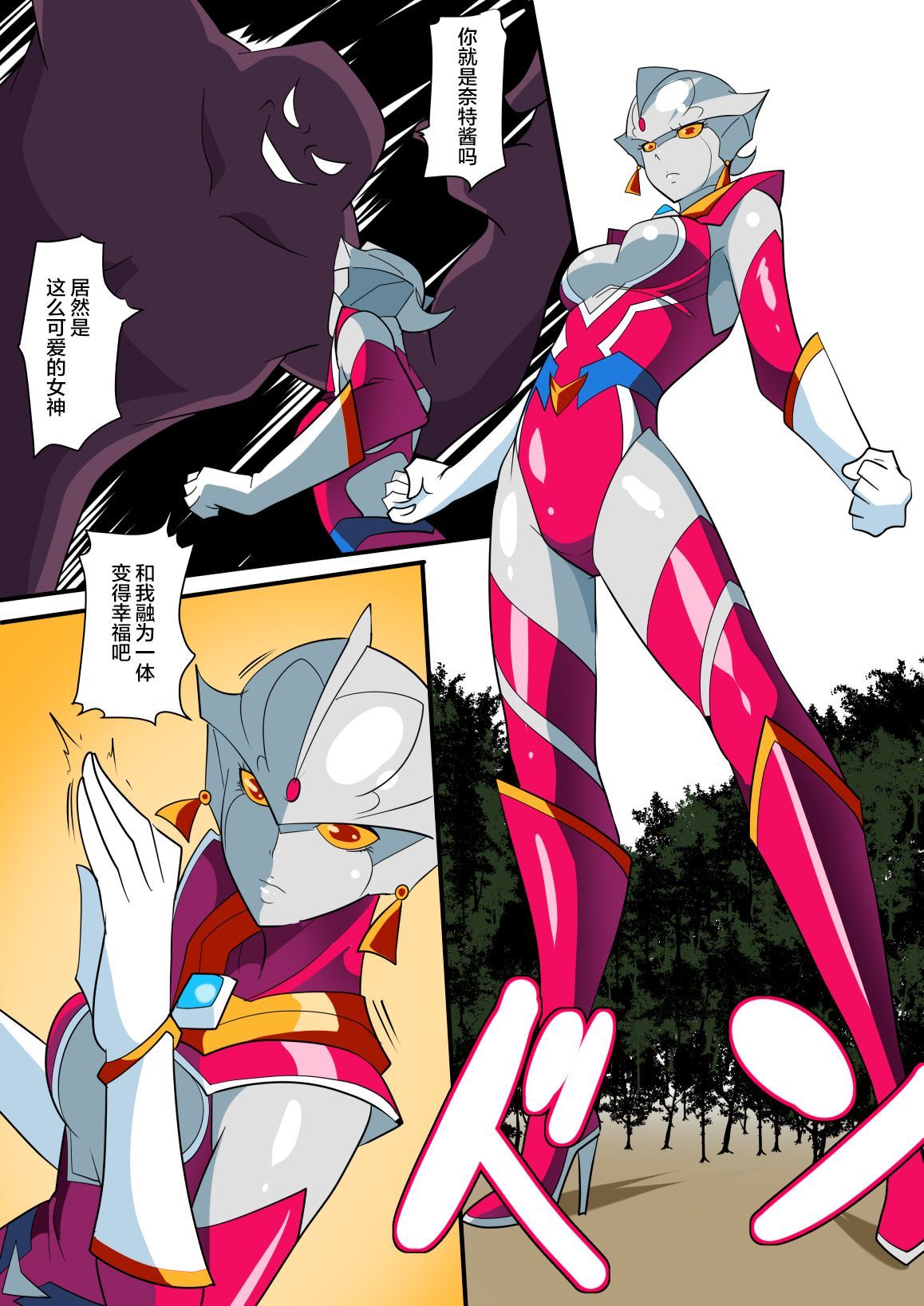 銀河のめがみネティスV