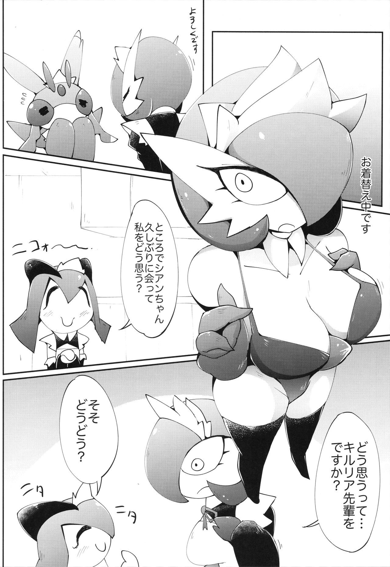 なつだ！葵先輩メイドさん！